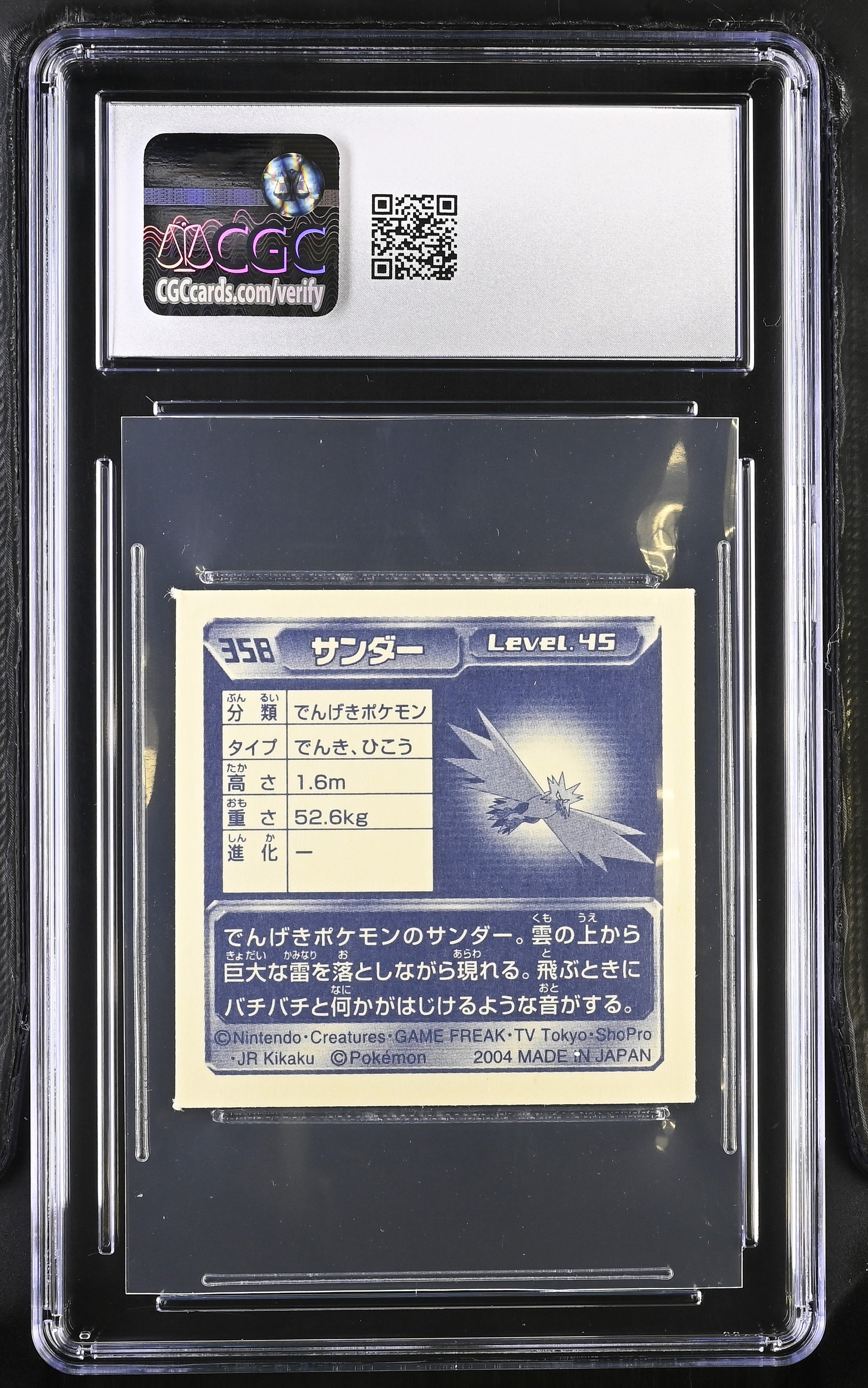 Zapados Sticker 358 CGC 8.5 Nm/mint+ 2004 Seal Retsuden 4 Pokemon Amada Japanese