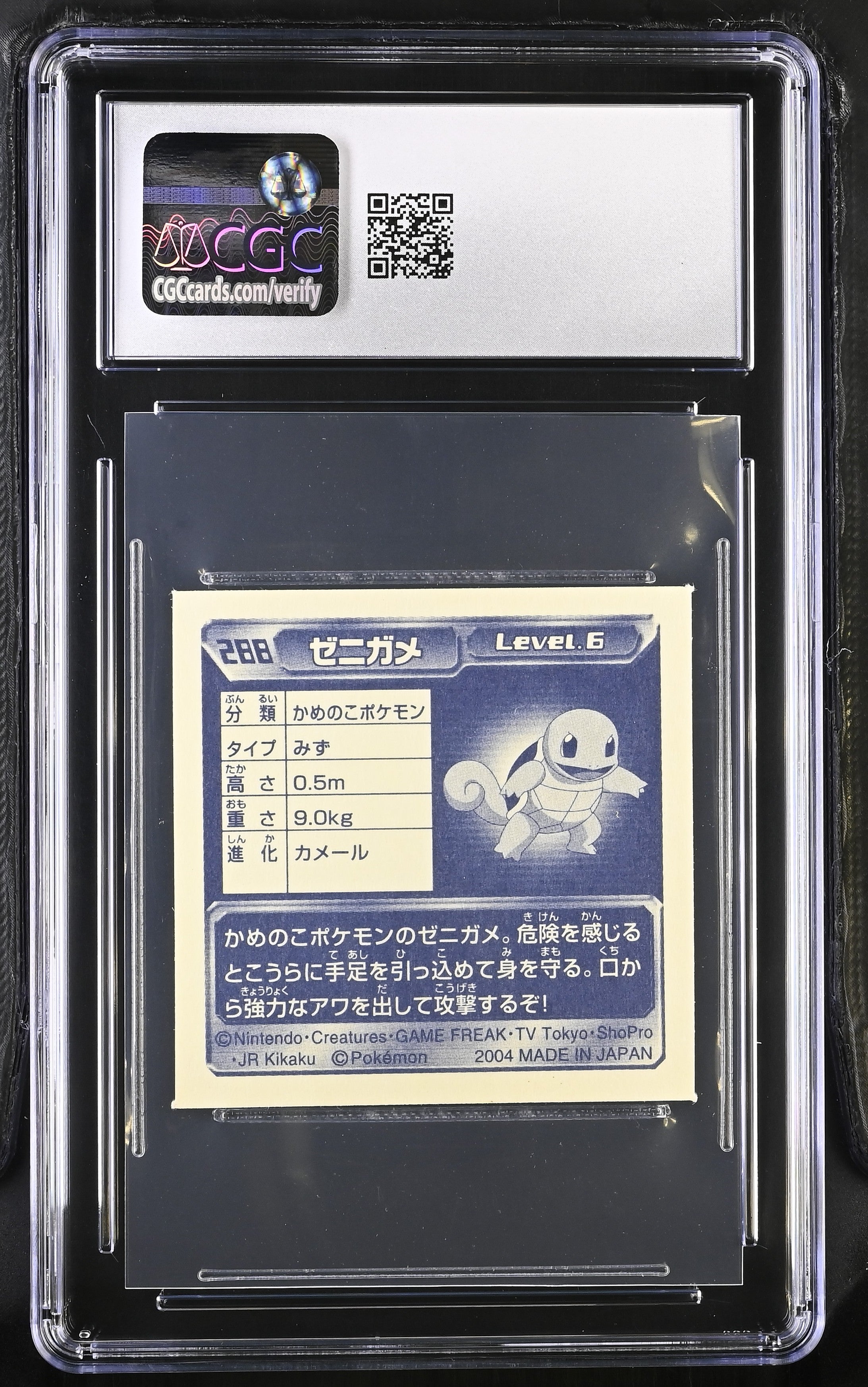 Squirtle Sticker 288 CGC 7.5 Near Mint+ 2004 Seal Retsuden 4 Pokemon Amada Japanese