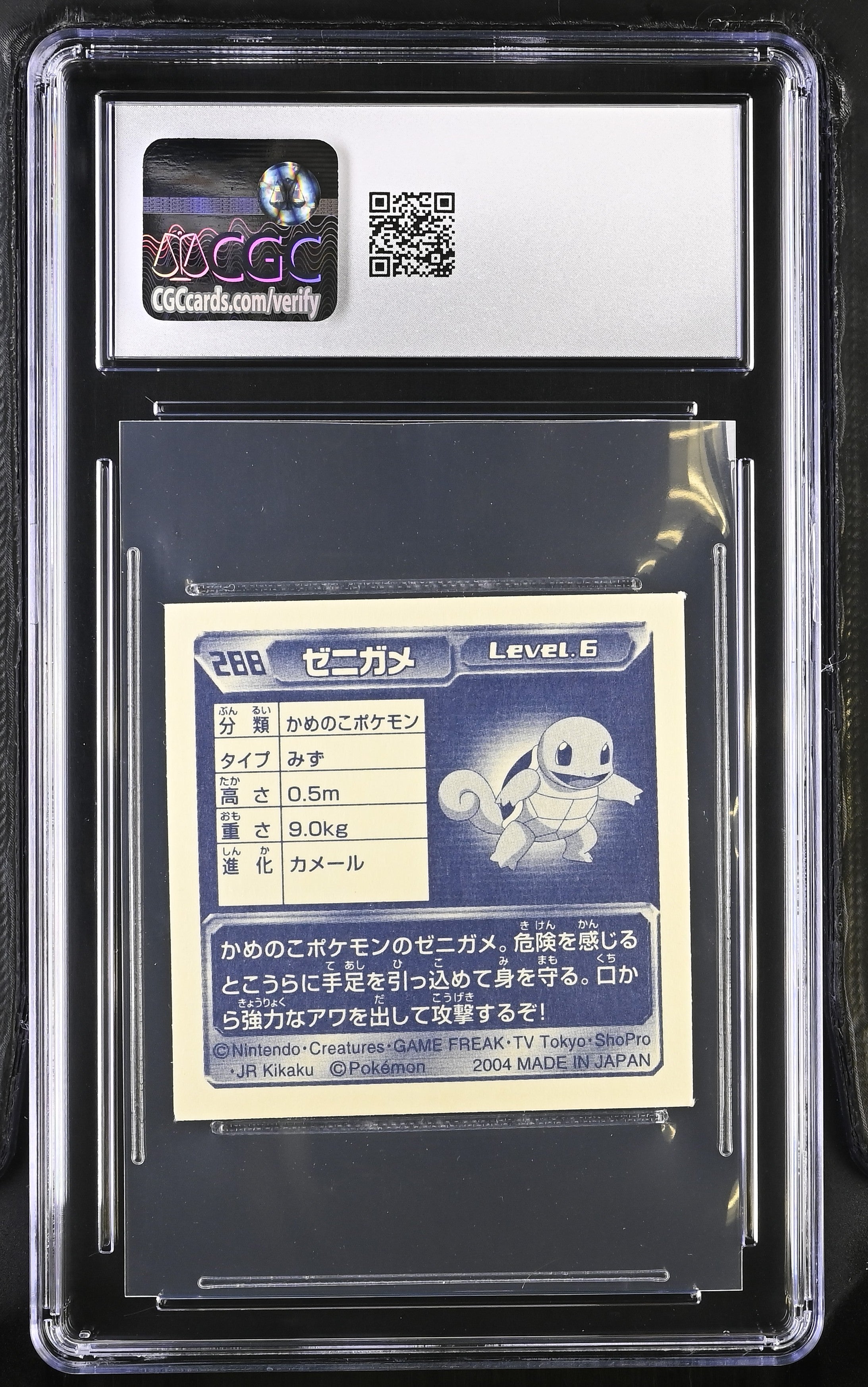 Squirtle Sticker 288 CGC 8 Nm/mint 2004 Seal Retsuden 4 Pokemon Amada Japanese