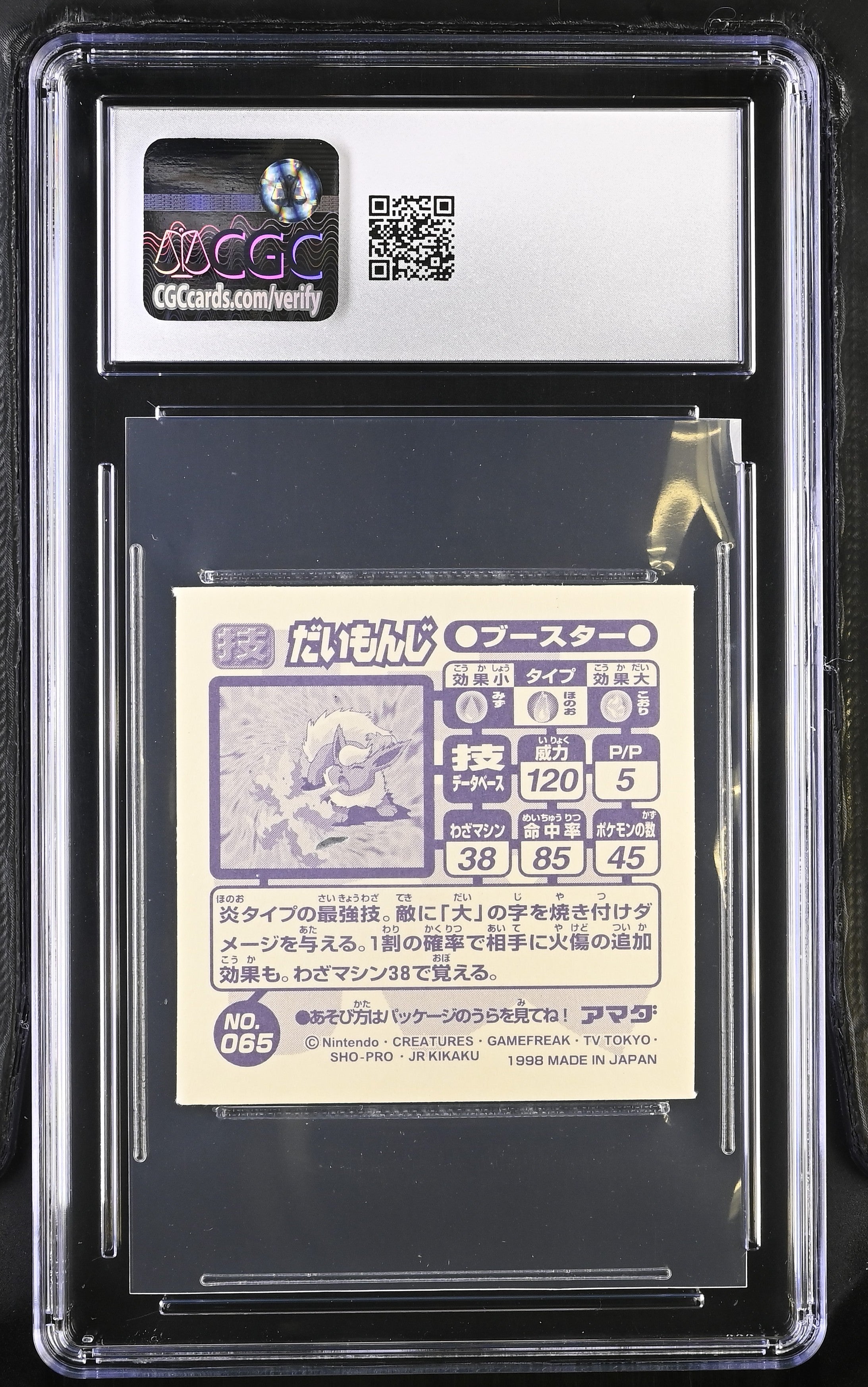 Flareon - Fire Blast Sticker 065 CGC 8 1998 Seal Retsuden Pokemon Amada Japanese