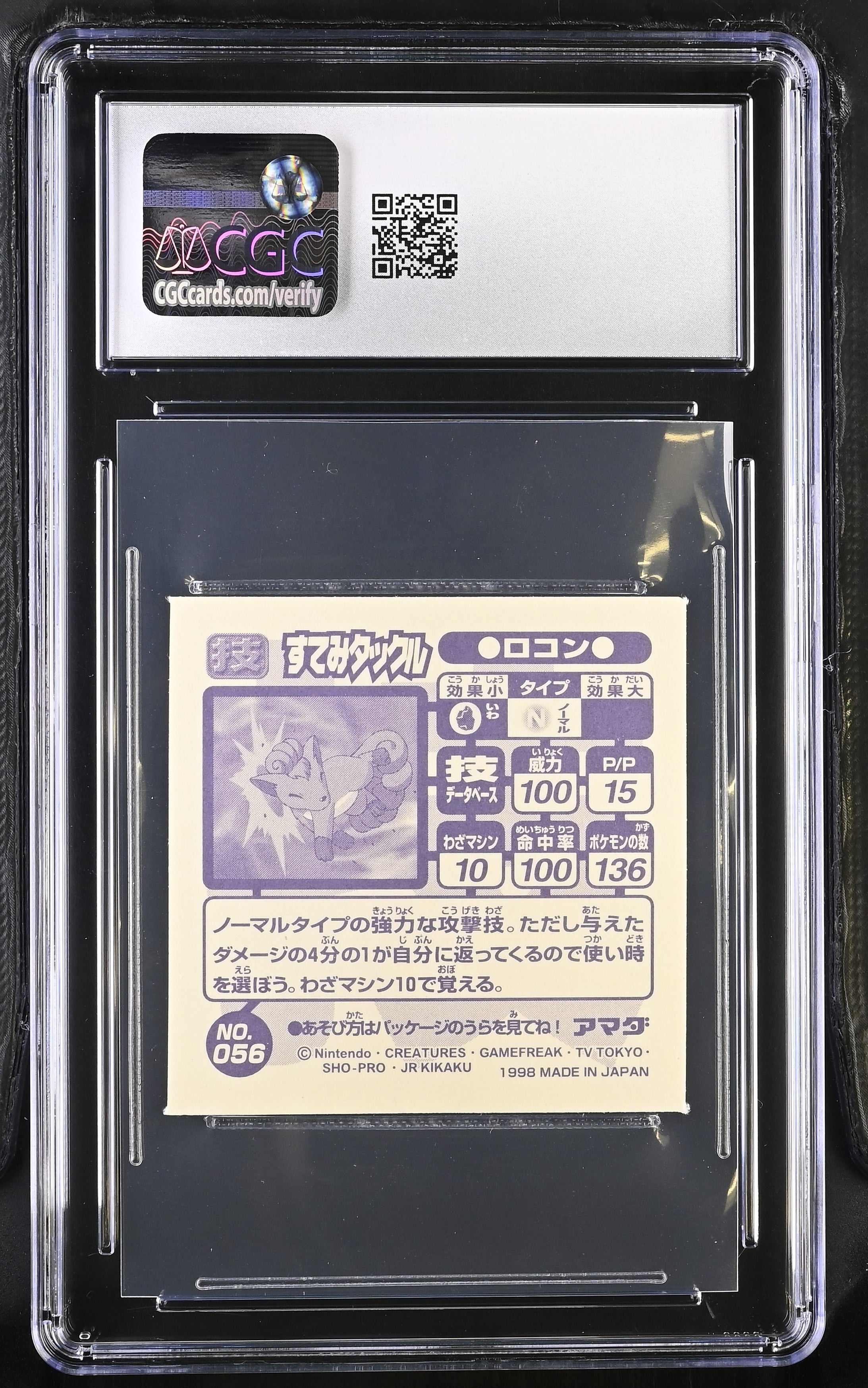 Vulpix - Double-edge Sticker 056 CGC 7.5 Near Mint+ 1998 Seal Retsuden Technique Pokemon Amada Japanese
