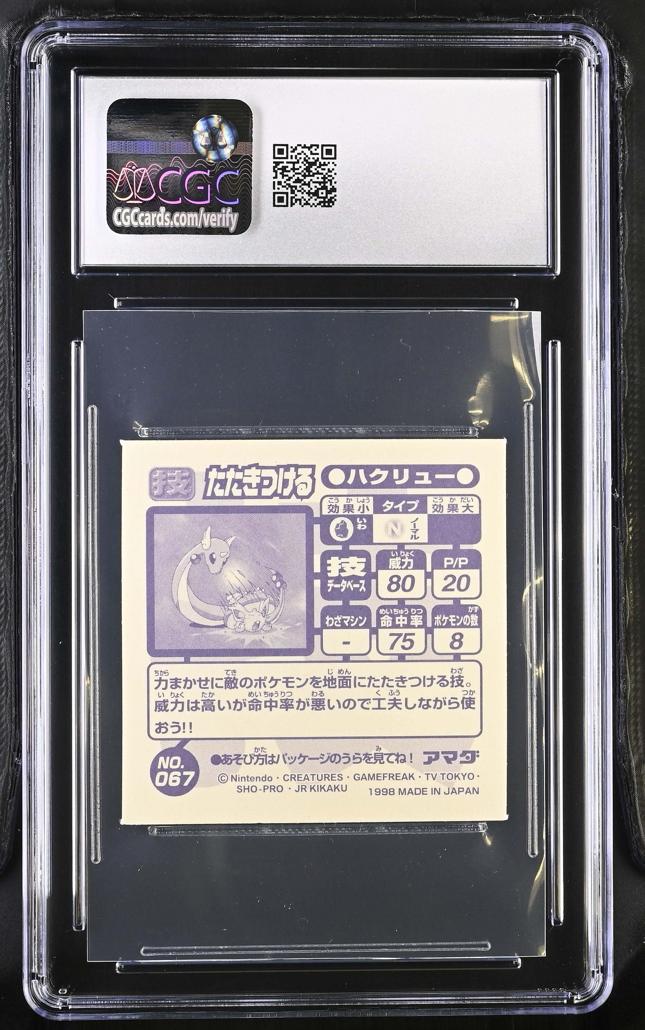 Dragonair - Slam Sticker 067 CGC 6.5 Ex/nm+ 1998 Pokemon Amada Japanese