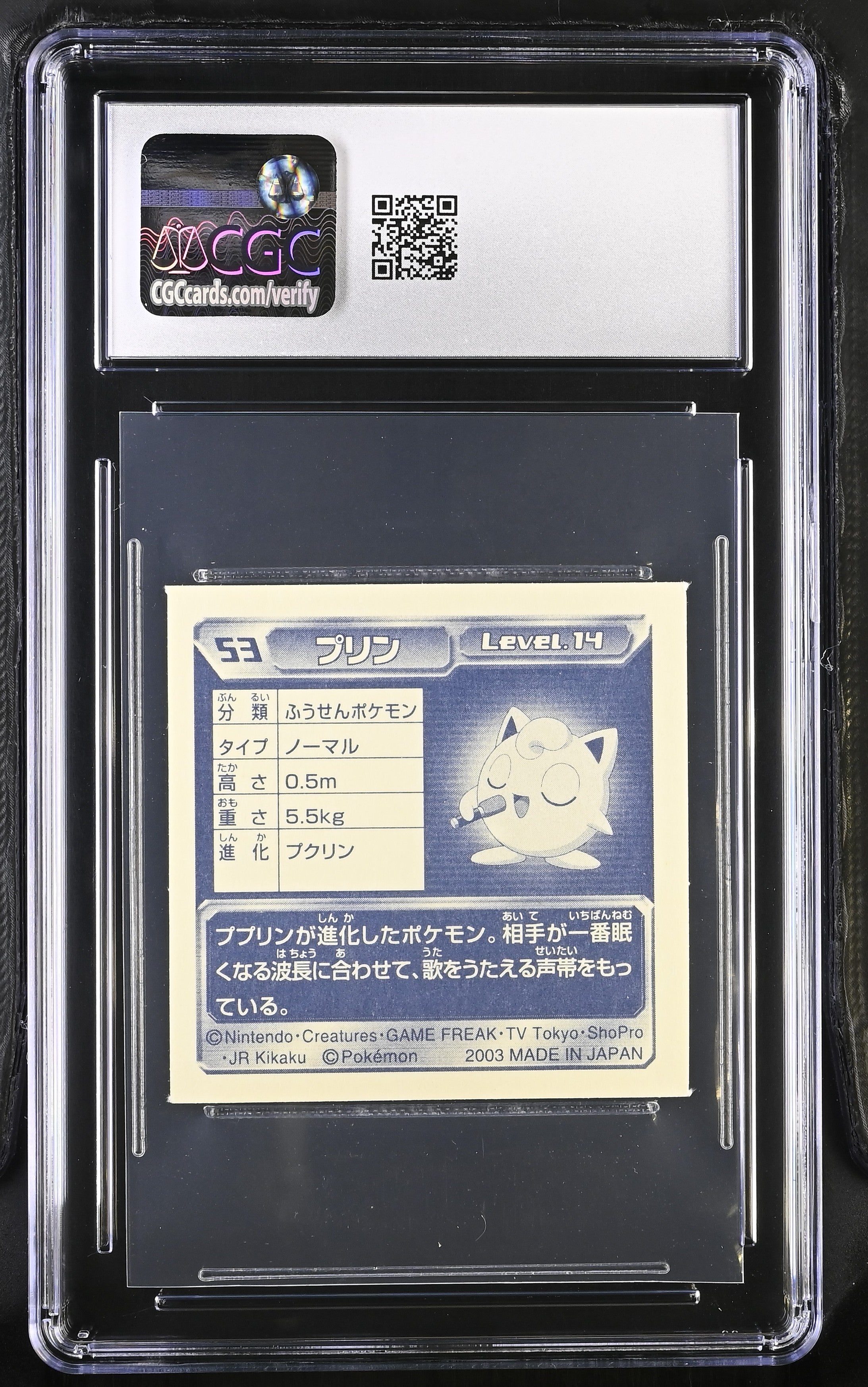 Jigglypuff Sticker 53 CGC 8 Nm/mint 2003 Seal Retsuden Pokemon Amada Japanese