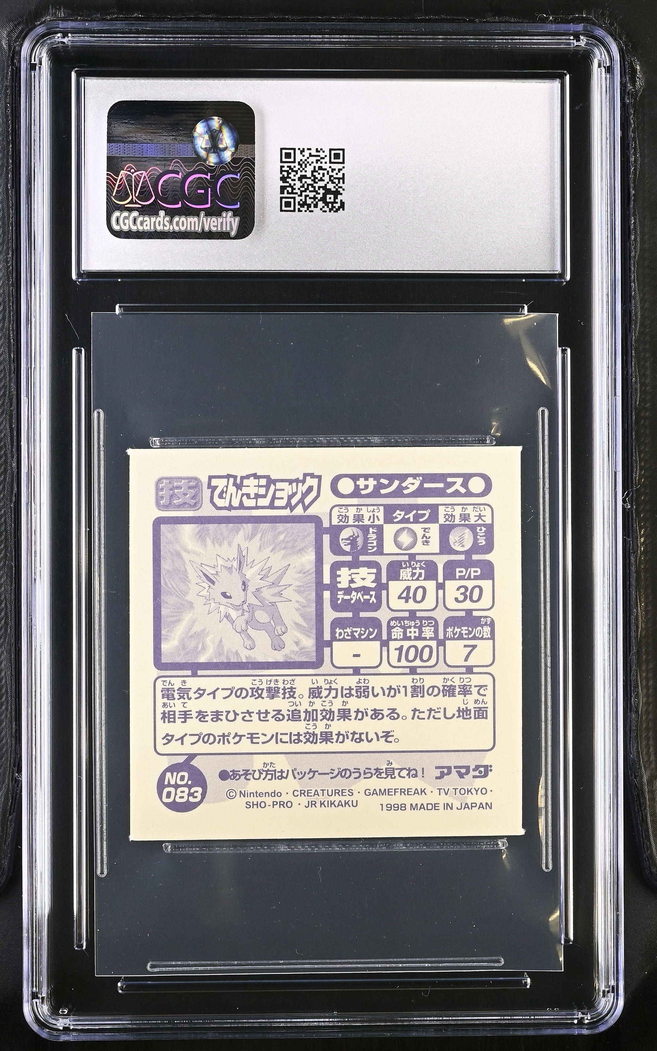 Jolteon - Thunder Shock Sticker 083 CGC 7.5 Near Mint+ 1998 Retsuden Pokemon Amada Japanese