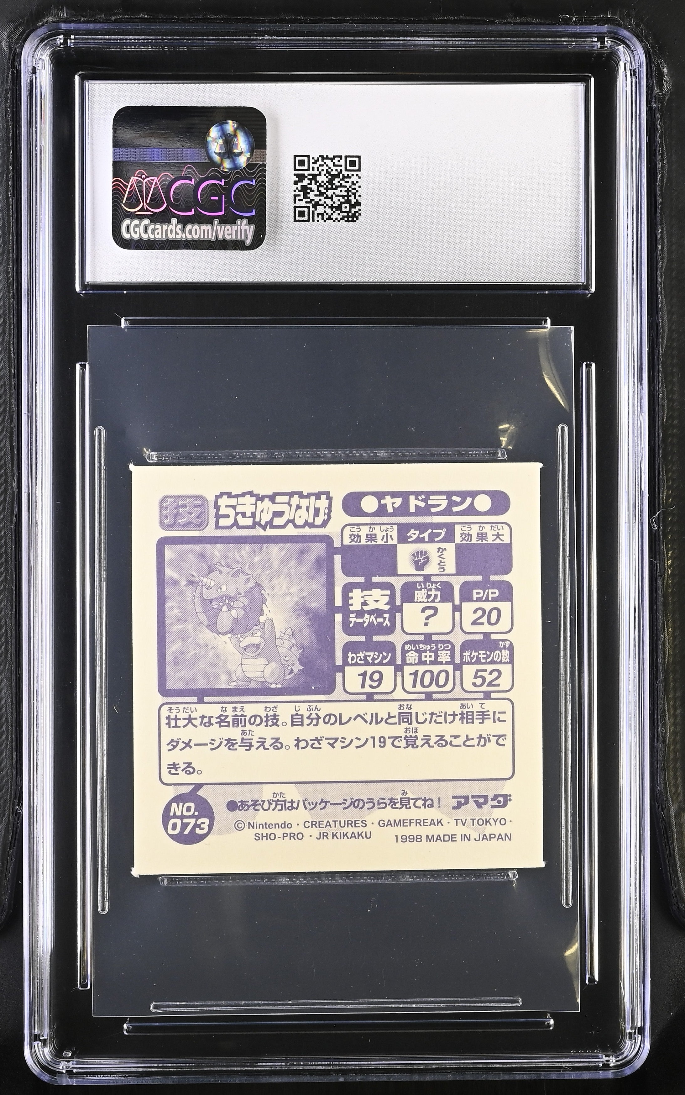 Slowbro - Seismic Toss Sticker 073 CGC 9 Mint 1998 Retsuden Pokemon Amada Japanese