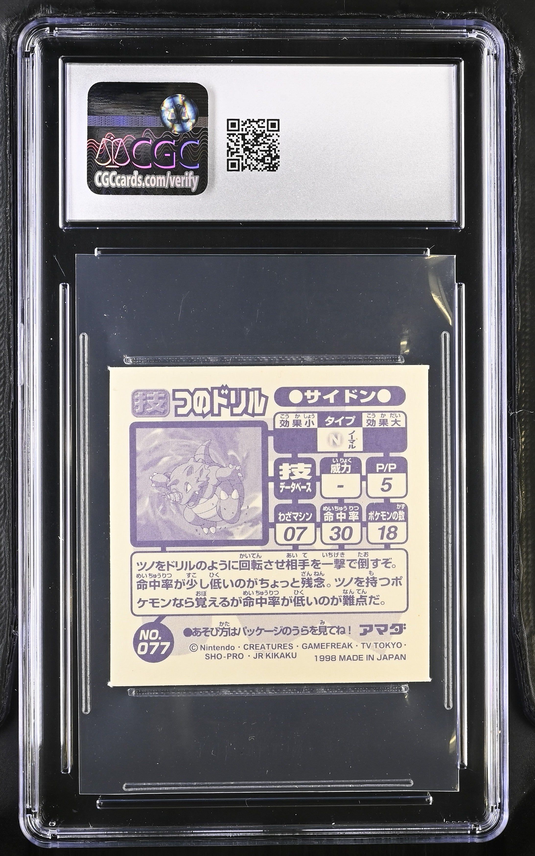 Rhydon - Horn Drill Sticker 077 CGC 9 Mint 1998 Retsuden Pokemon Amada Japanese