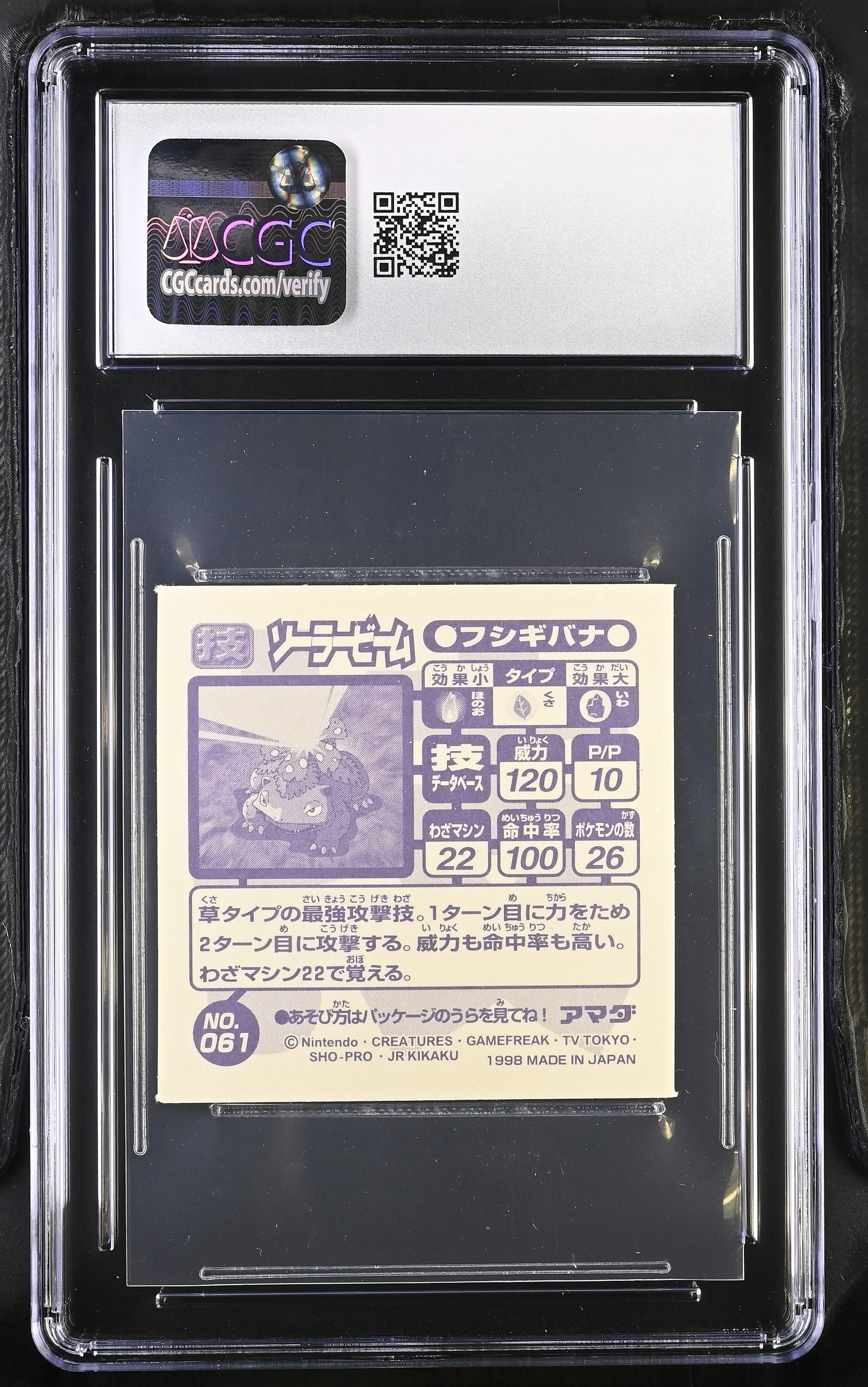 Venusaur - Solar Beam Sticker 061 CGC 8 1998 Seal Retsuden Pokemon Amada Japanese