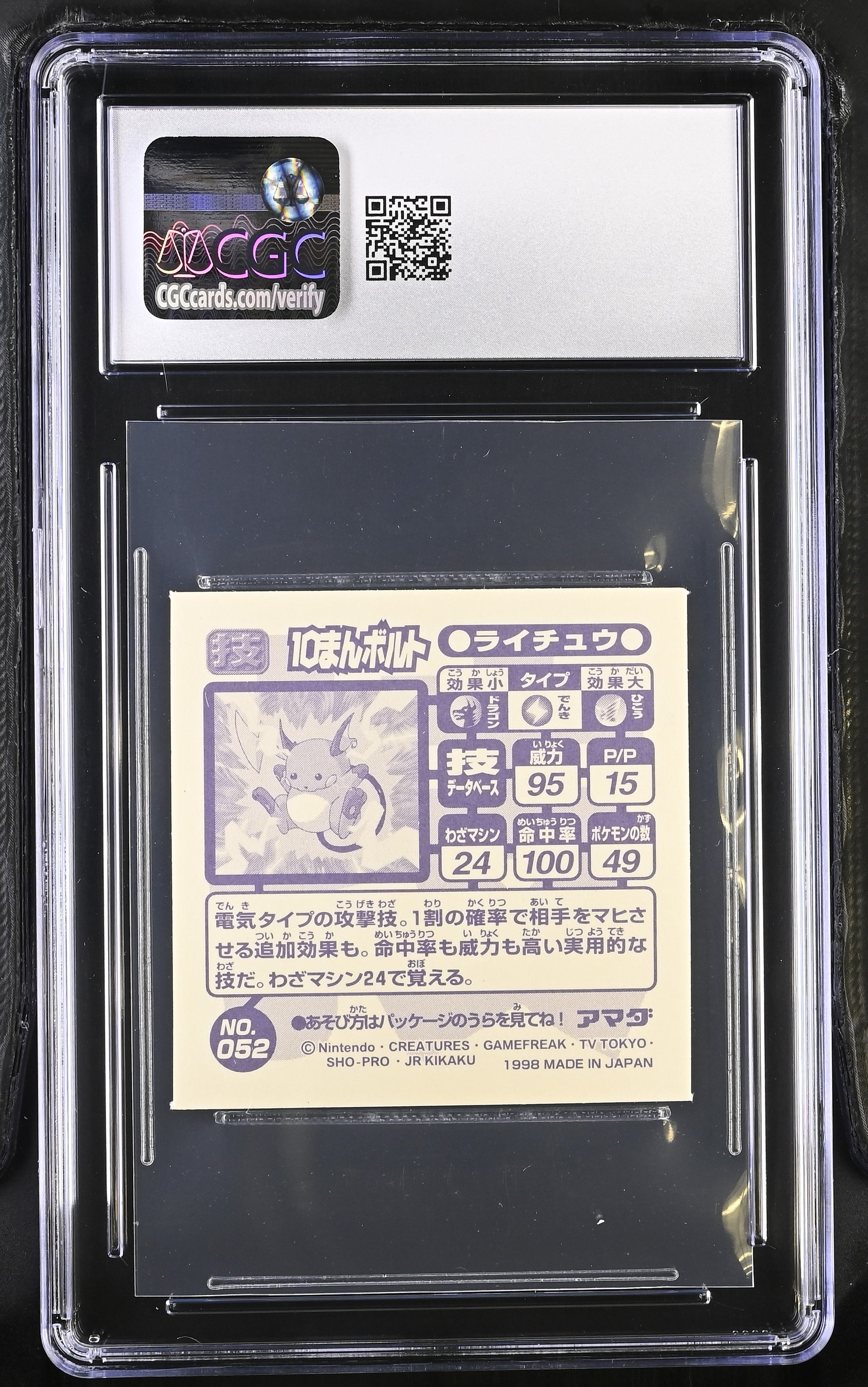 Raichu - Thunderbolt Sticker 052 CGC 10 Gem Mint 1998 Seal Retsuden Technique Pokemon