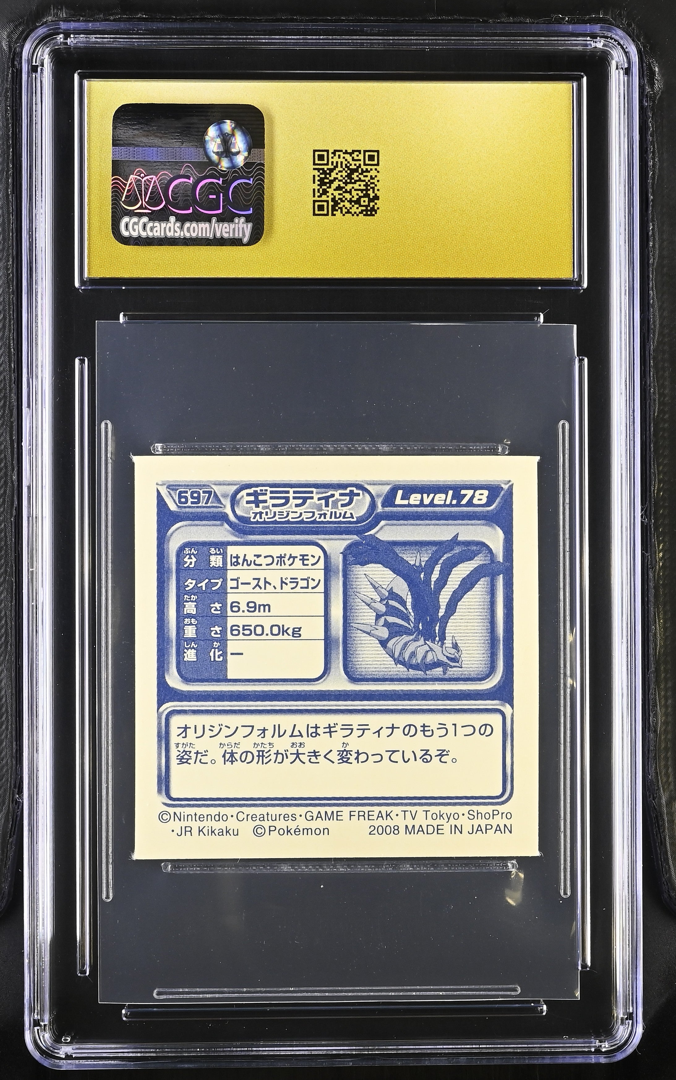 Giratina Sticker 697 CGC 10 Pristine 2008 Seal Retsuden 8 Pokemon