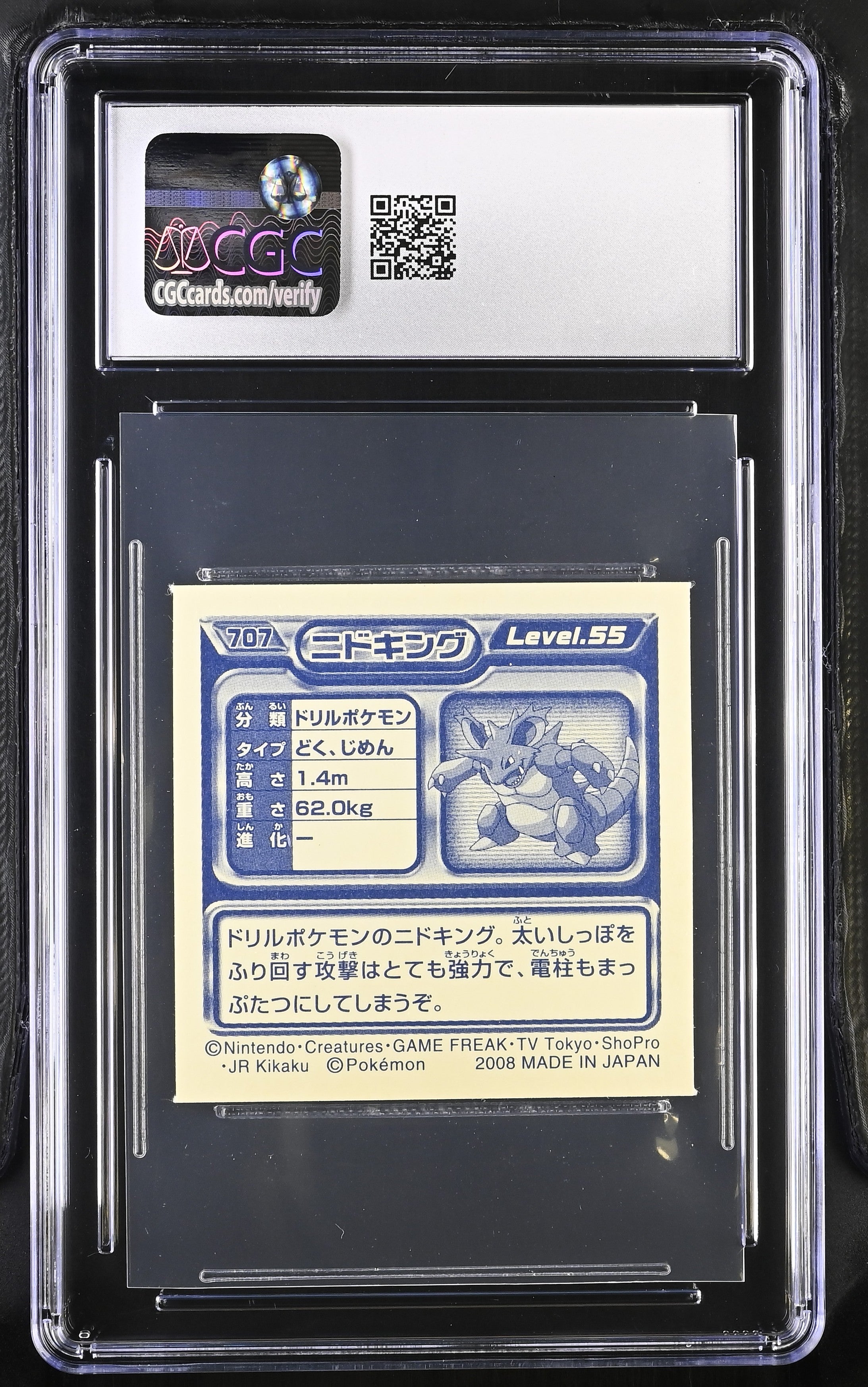 Nidoking Sticker 707 CGC 10 Gem Mint 2008 Seal Retsuden 8  Pokemon