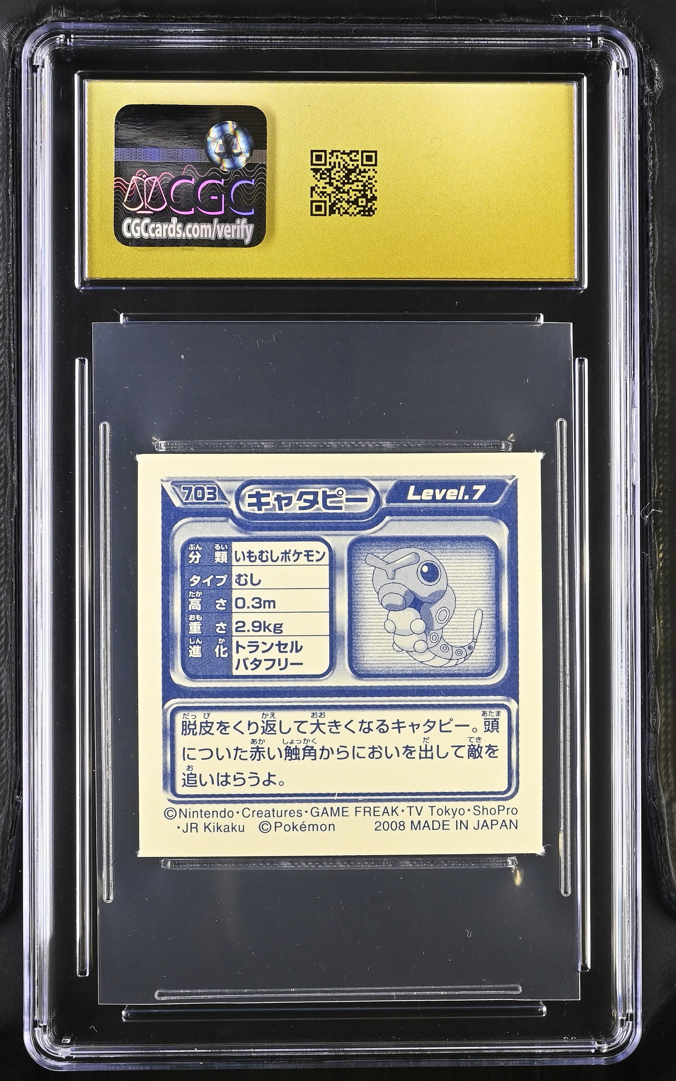 Caterpie Sticker 703 CGC 10 Pristine 2008 Seal Retsuden 8 Pokemon
