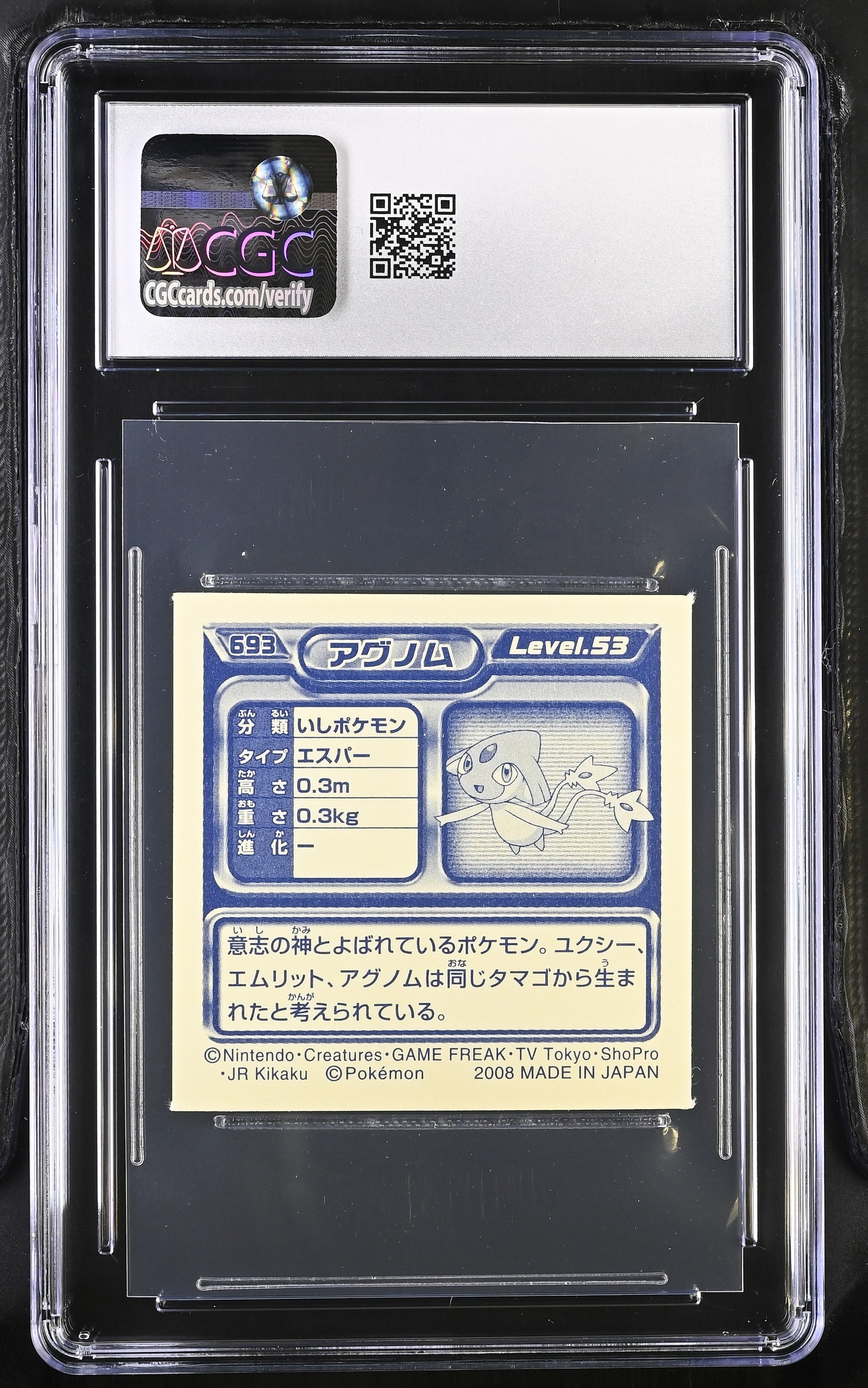 Azelf Sticker 693 CGC 9 Mint 2008 Seal Retsuden 8 Pokemon