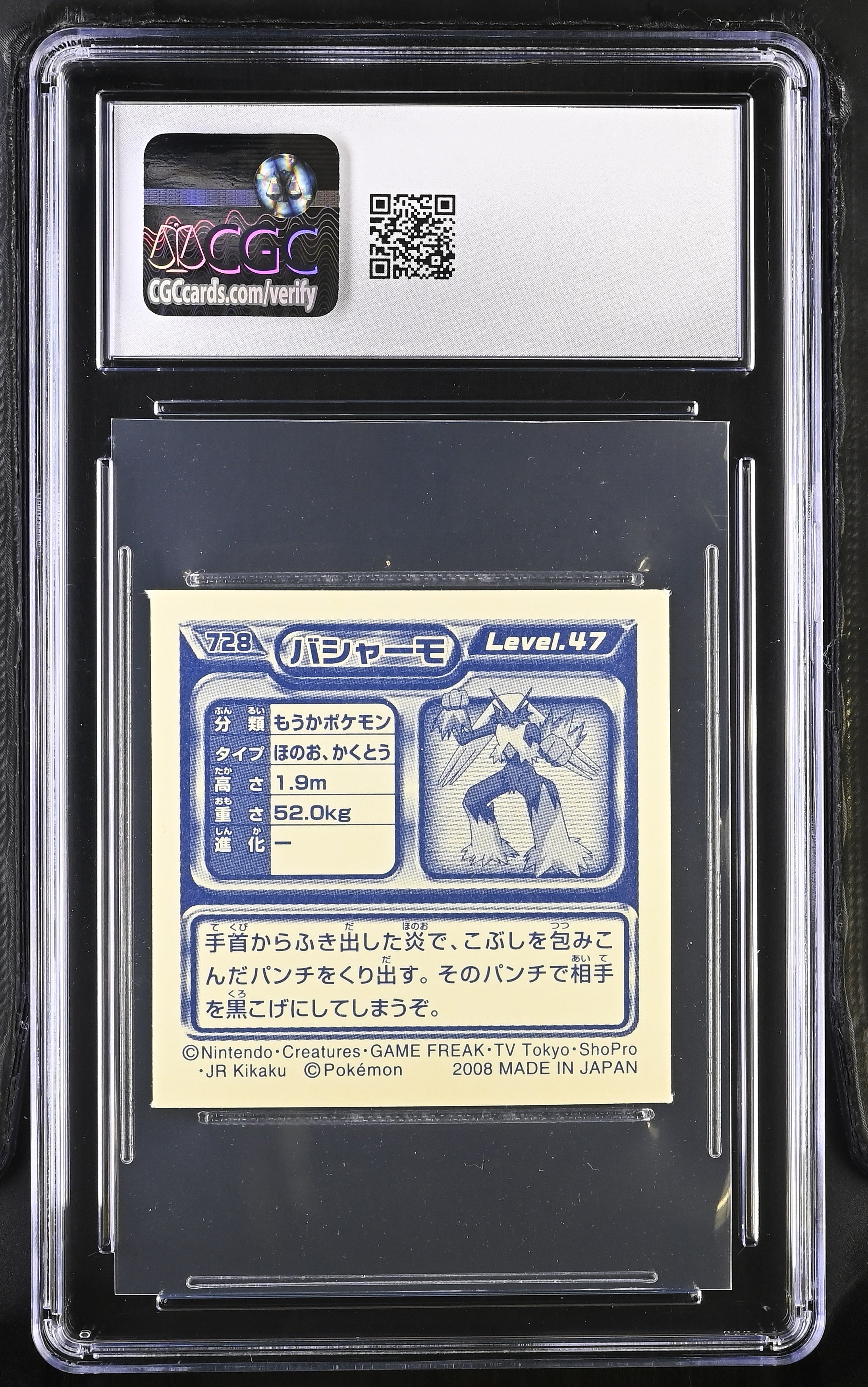 Blaziken Sticker 728 CGC 10 Gem Mint 2008 Seal Retsuden 8 Pokemon