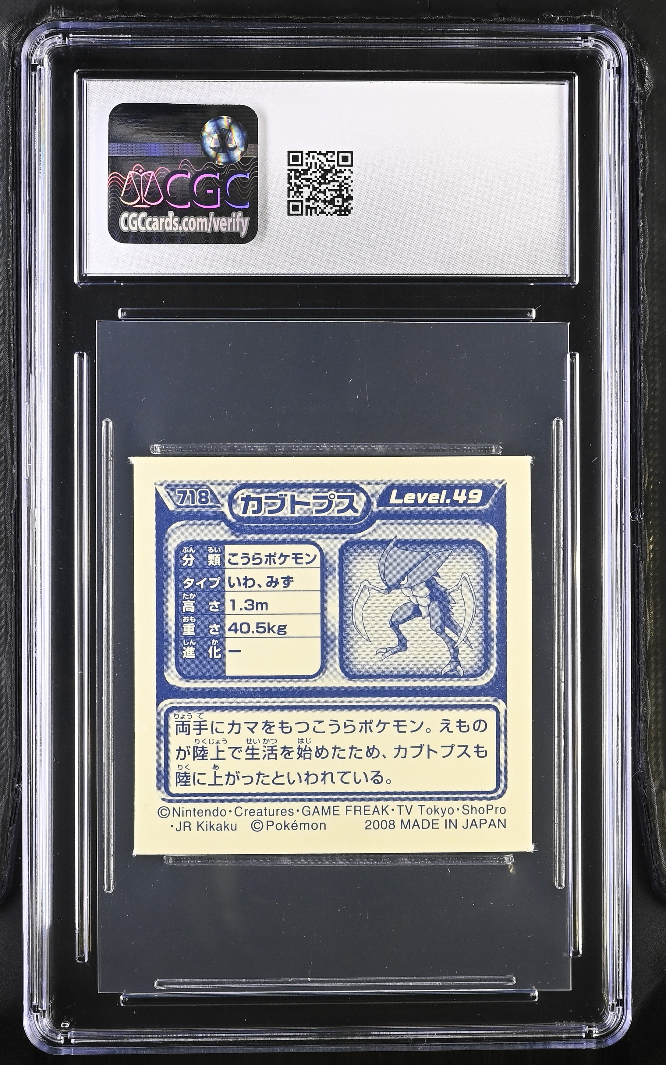 Kabutops Sticker 718 CGC 10 Gem Mint 2008 Seal Retsuden 8 Pokemon