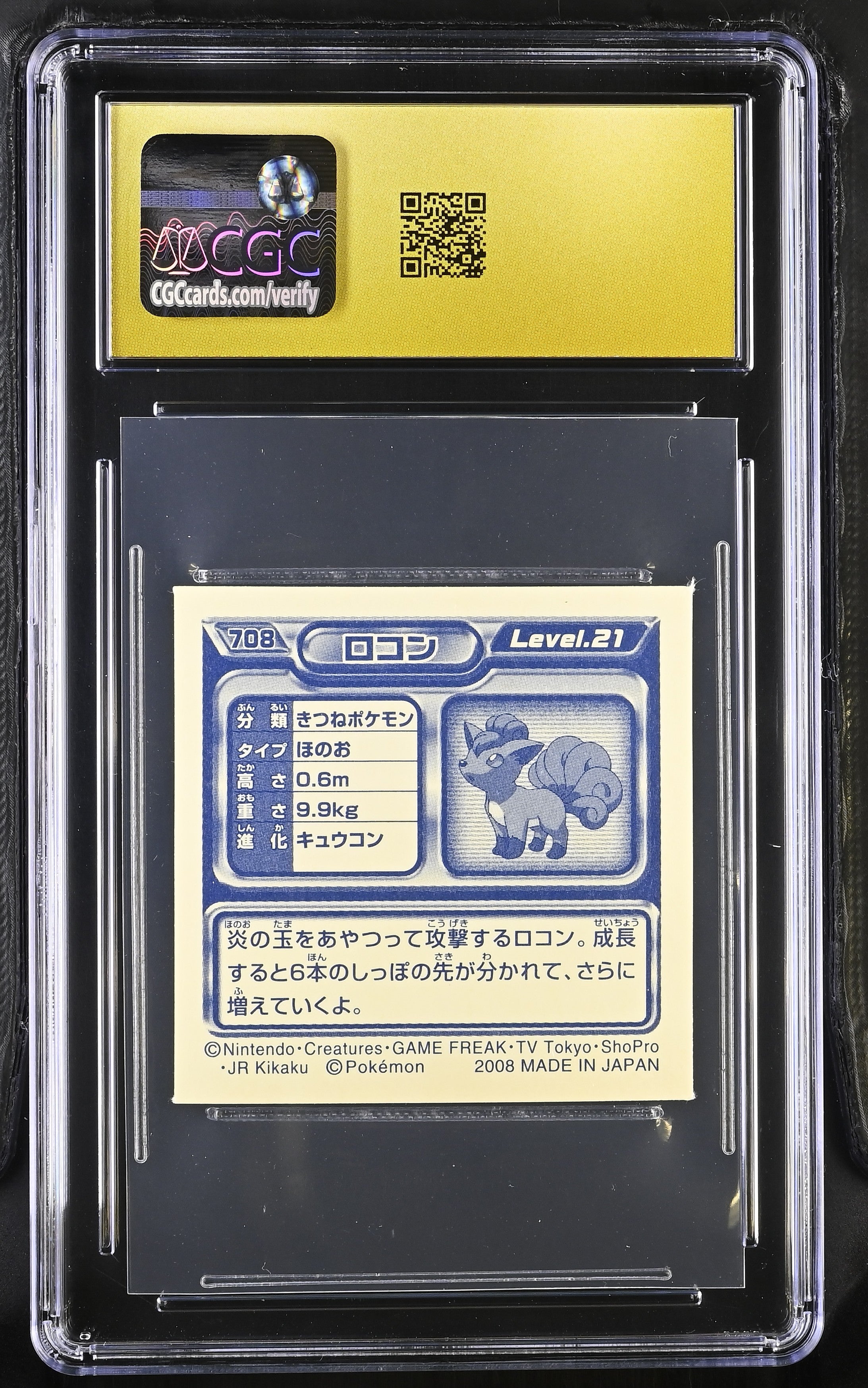 Vulpix Sticker 708 CGC 10 Pristine 2008 Seal Retsuden 8 Pokemon