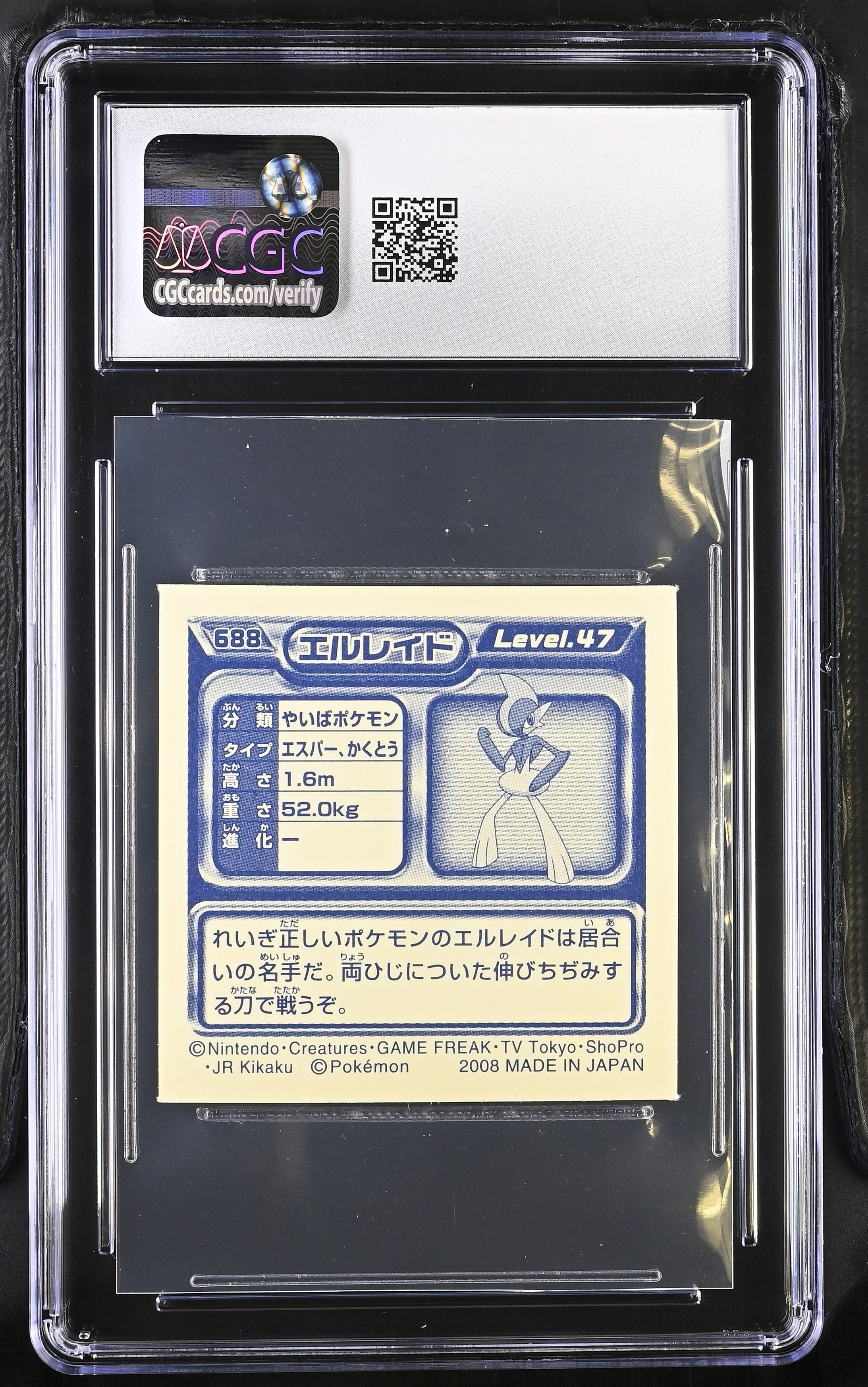 Gallade Sticker 688 CGC 10 Gem Mint 2008 Seal Retsuden 8 Pokemon