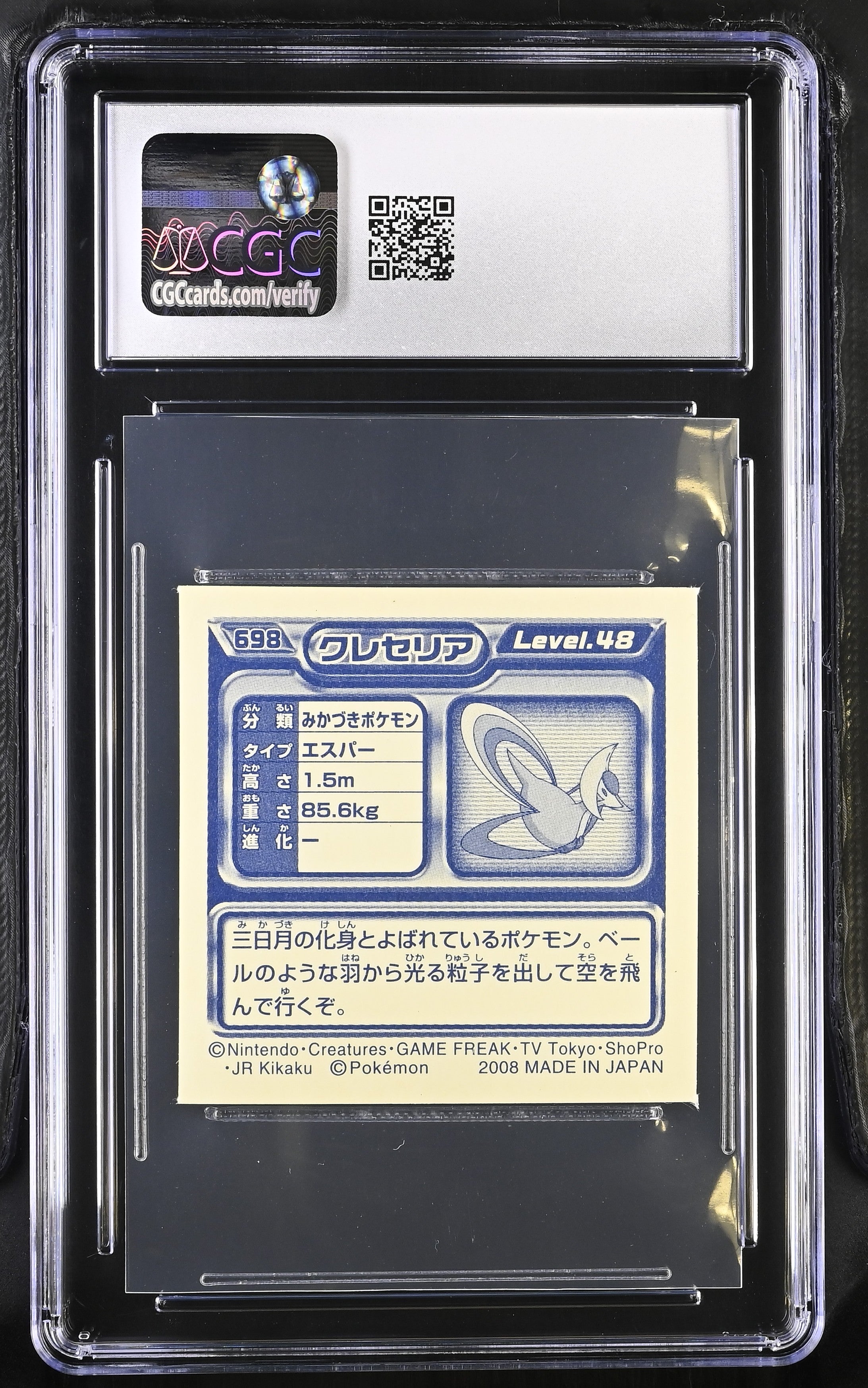 Cresselia Sticker 698 CGC 10 Gem Mint 2008 Seal Retsuden 8 Pokemon