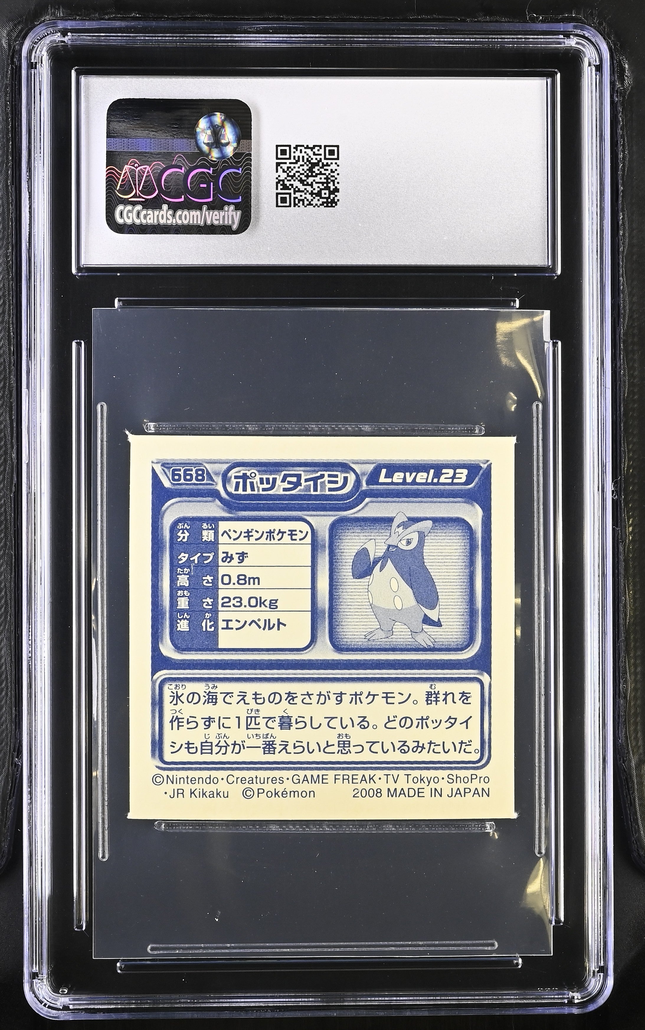 Prinplup Sticker 668 CGC 10 Gem Mint 2008 Seal Retsuden 8 Pokemon