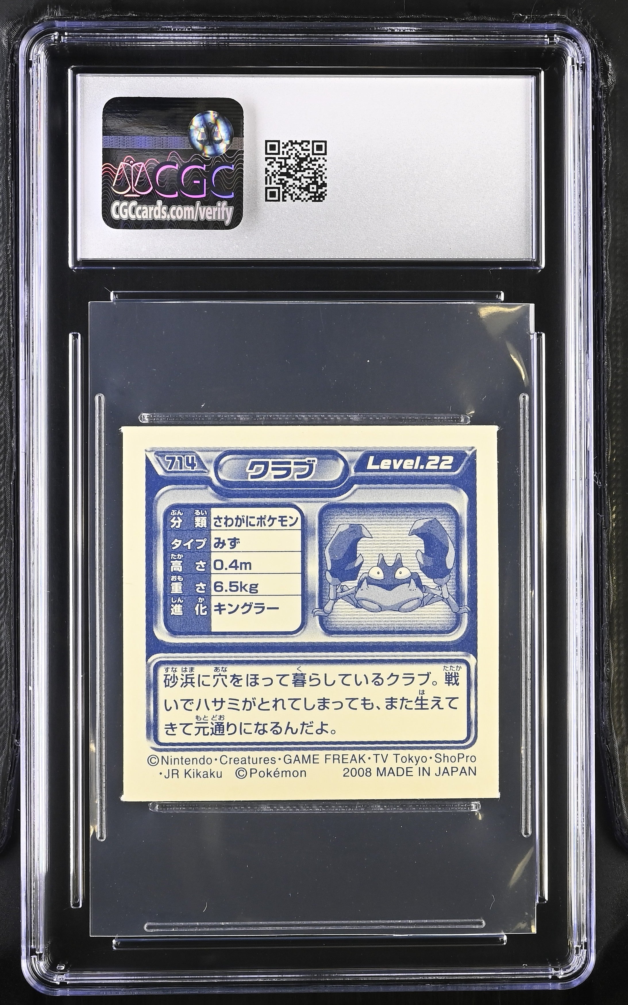 Krabby Sticker 714 CGC 9 Mint 2008 Seal Retsuden 8 Pokemon