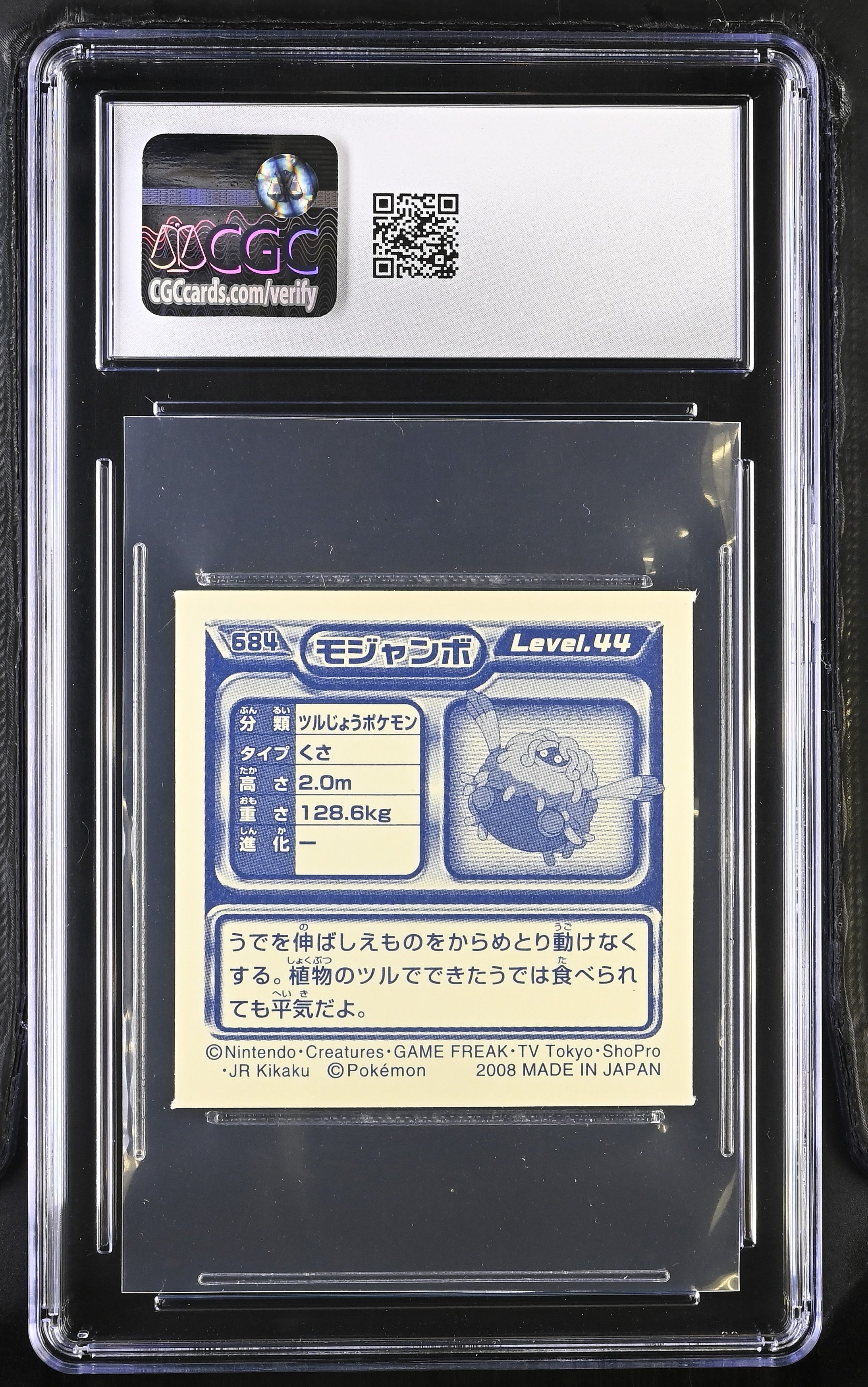 Tangrowth Sticker 684 CGC 10 Gem Mint 2008 Seal Retsuden 8 Pokemon