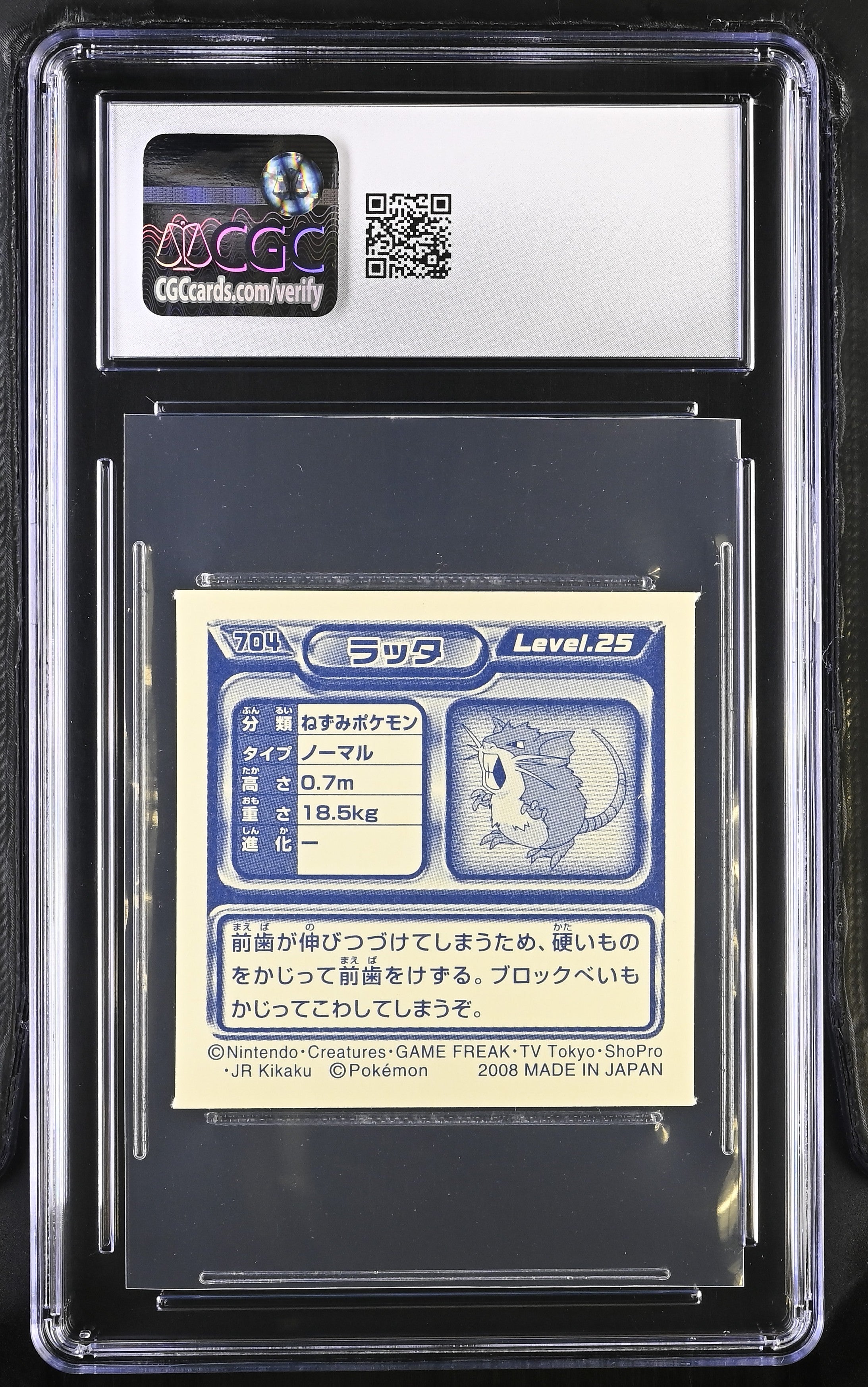 Raticate Sticker 704 CGC 10 Gem Mint 2008 Seal Retsuden 8 Pokemon