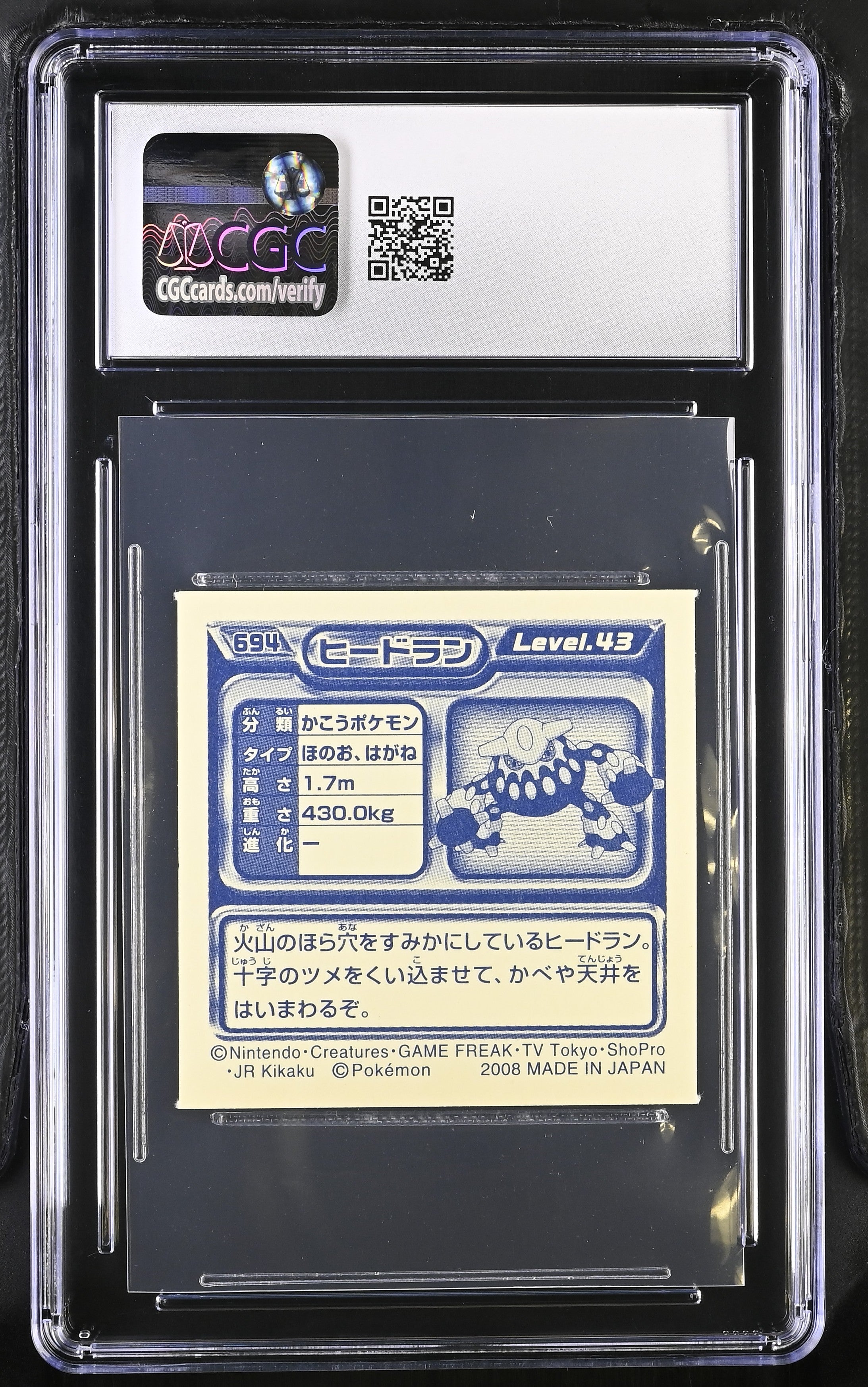 Heatran Sticker 694 CGC 9.5 Mint+ 2008 Seal Retsuden 8 Pokemon