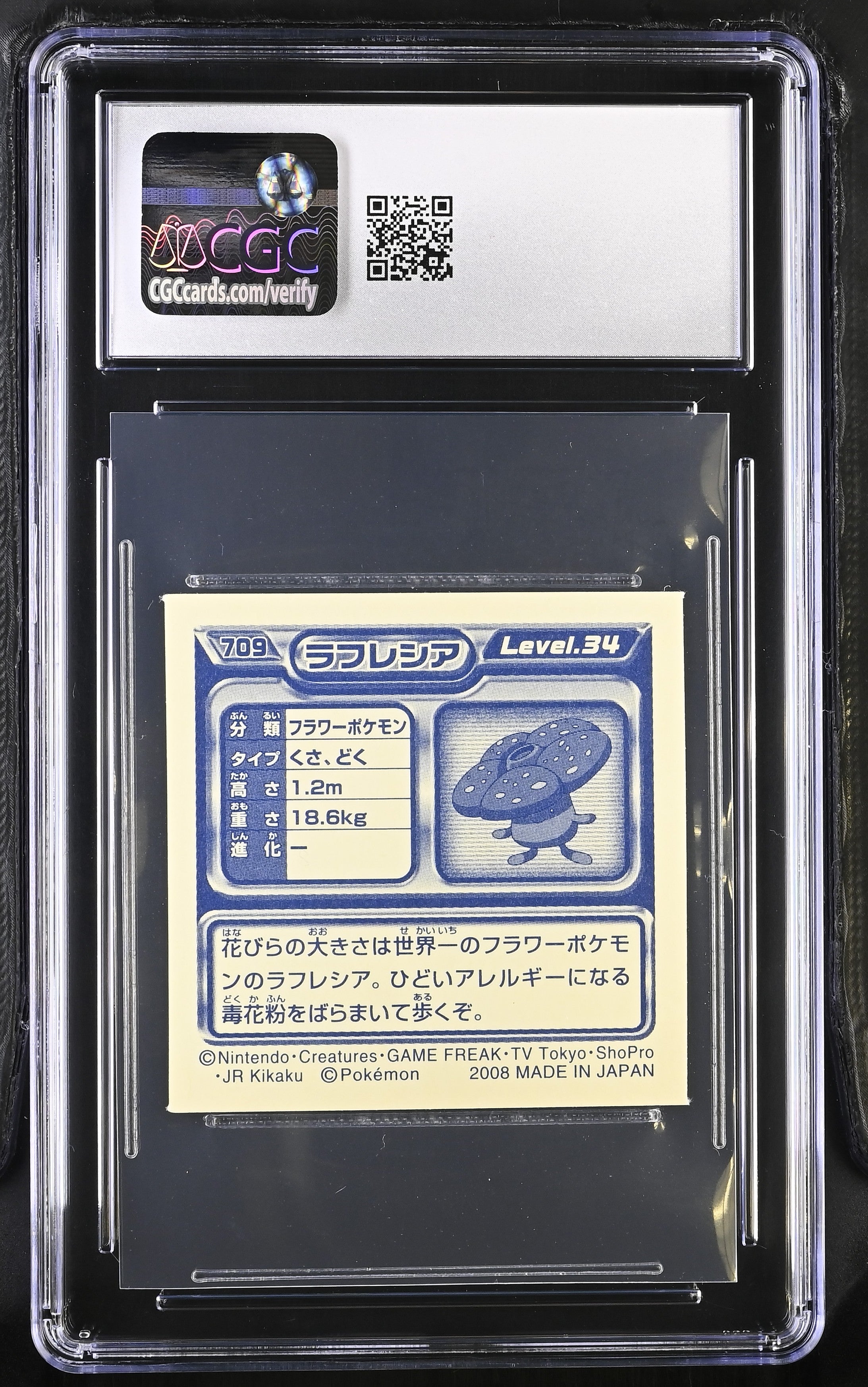 Vileplume Sticker 709 CGC 8.5 Nm/mint+ 2008 Seal Retsuden 8 Pokemon
