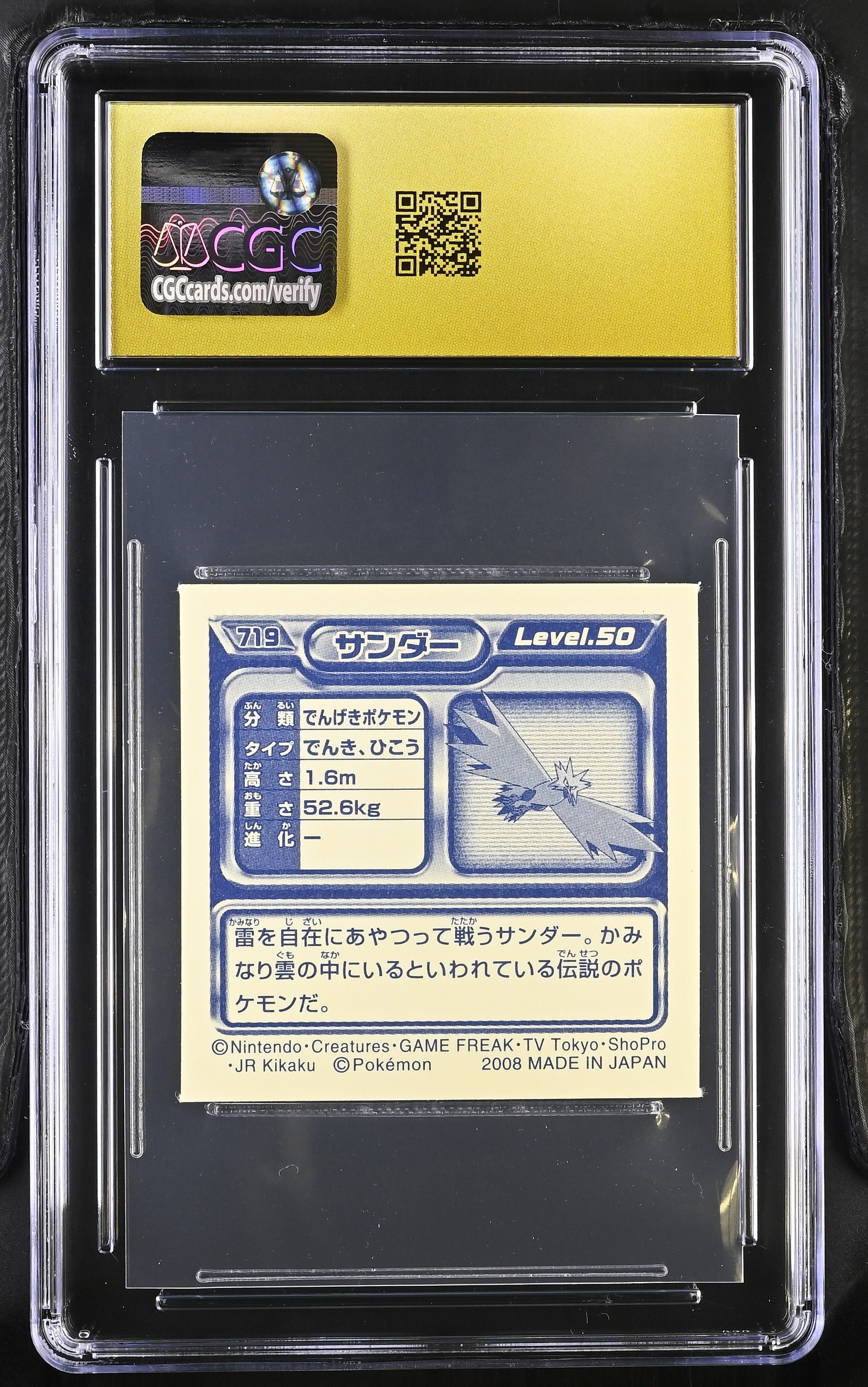 Zapdos Sticker 719 CGC 10 Pristine 2008 Seal Retsuden 8 Pokemon