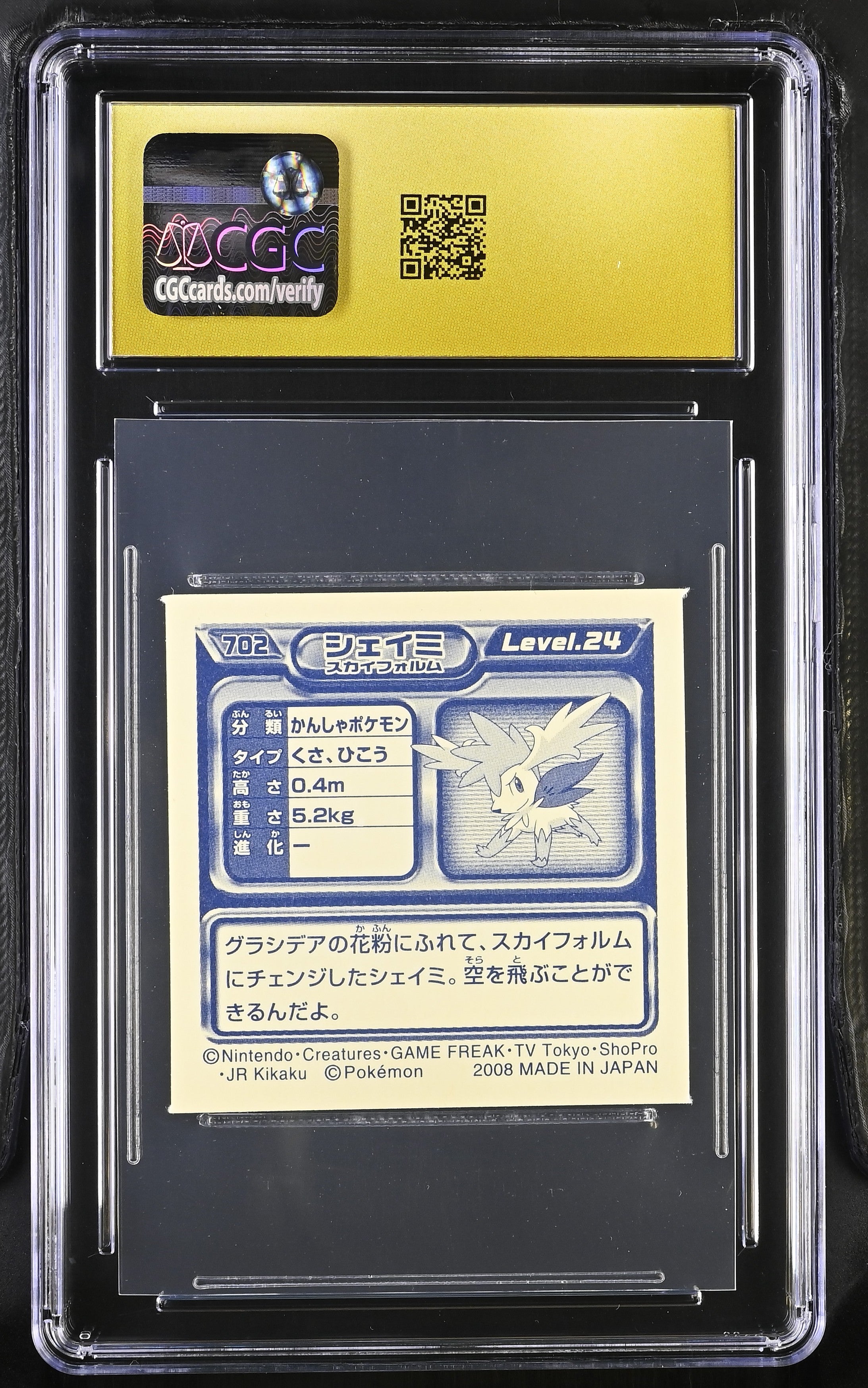 Shaymin Sticker 702 CGC 10 Pristine 2008 Seal Retsuden 8 Pokemon