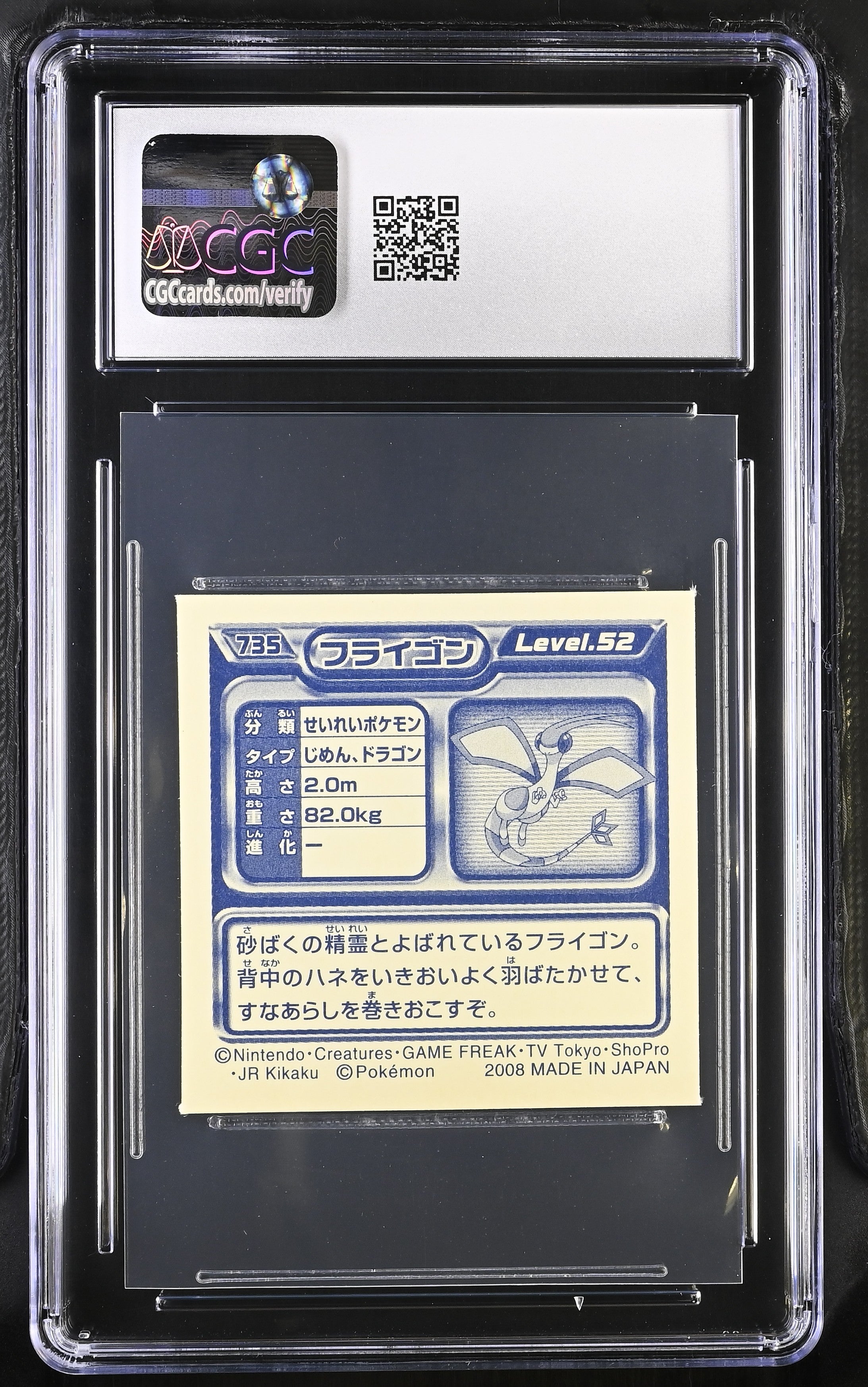 Flygon Sticker 735 CGC 10 Gem Mint 2008 Seal Retsuden 8 Pokemon
