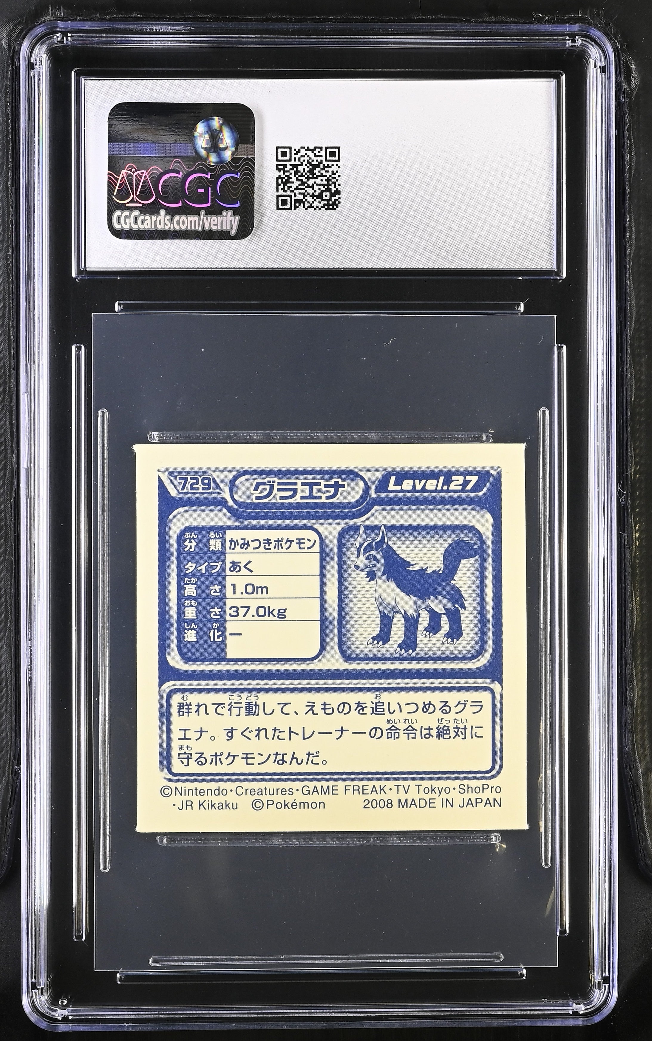 Mightyena Sticker 729 CGC 8.5 Nm/mint+ 2008 Seal Retsuden 8  Pokemon