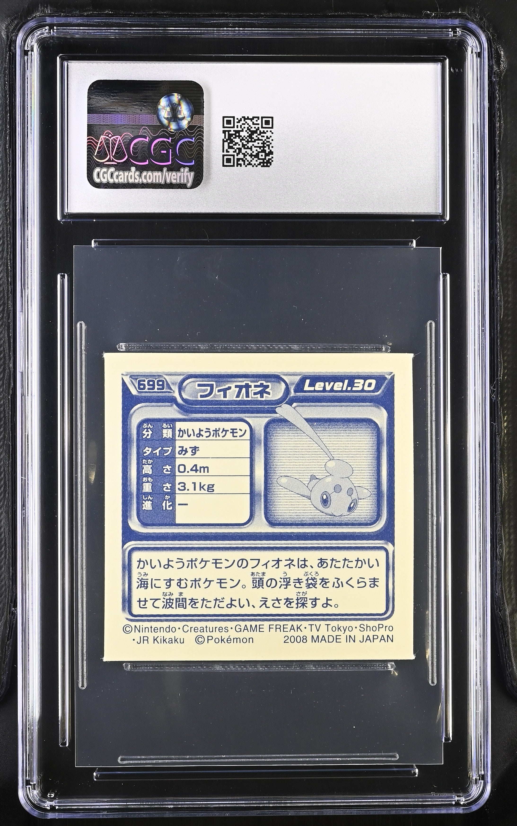 Phione Sticker 699 CGC 9 Mint 2008 Seal Retsuden 8 Pokemon