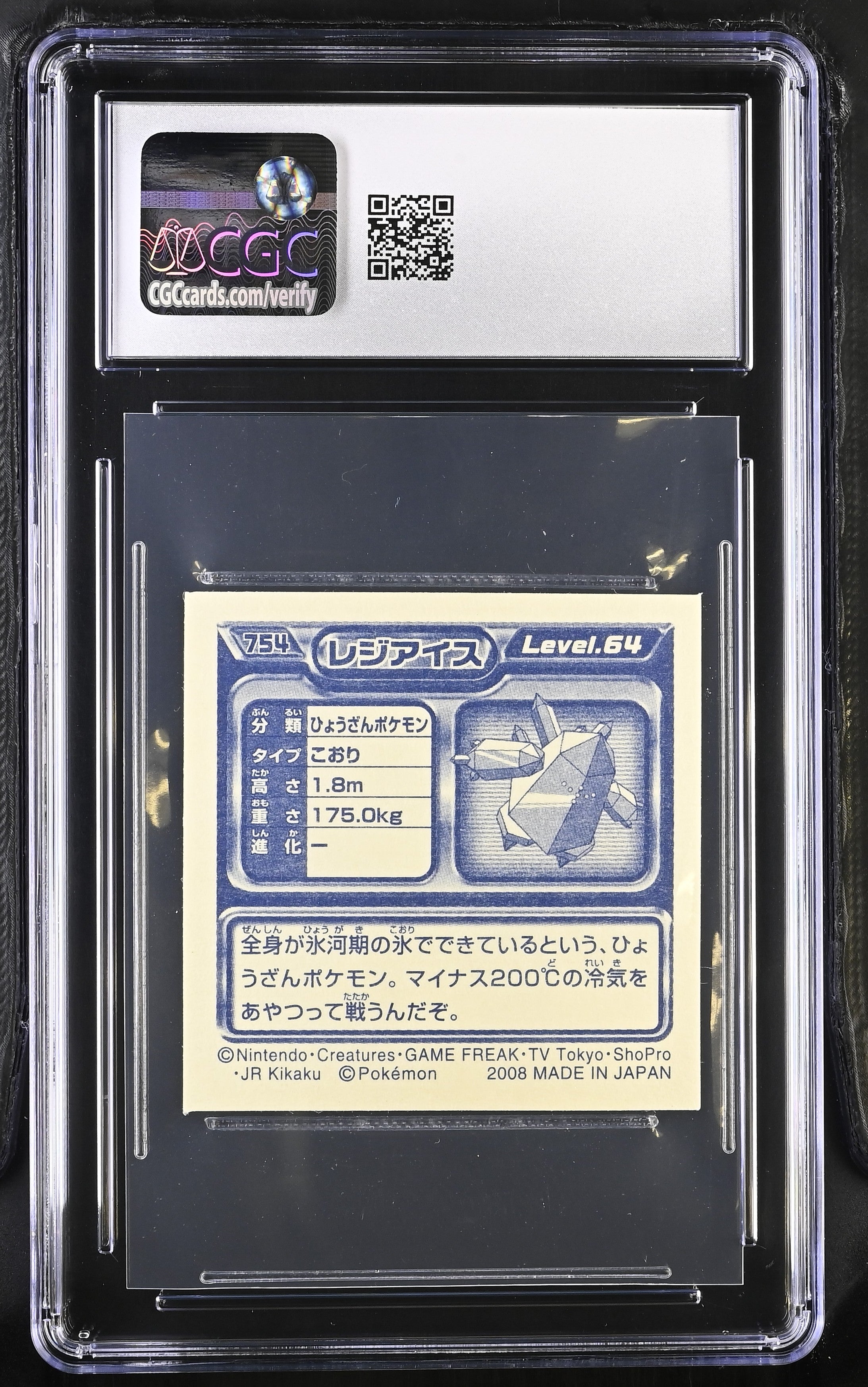 Regice Sticker 754 CGC 9.5 Mint+ 2008 Metallic Retsuden 8 Pokemon