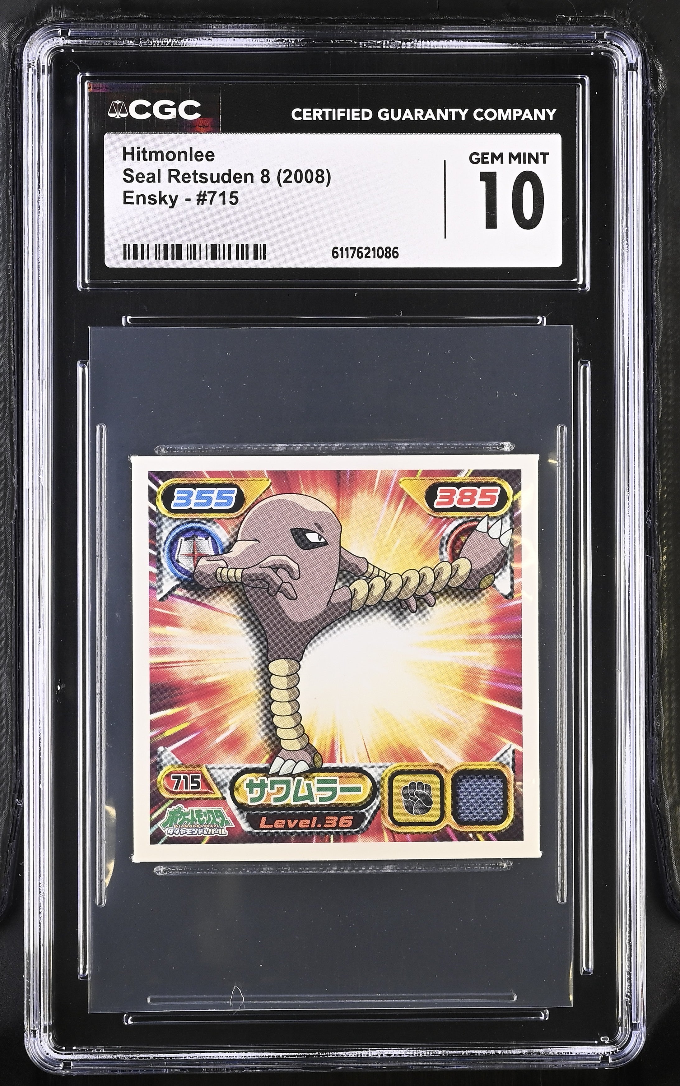 Hitmonlee Sticker 715 CGC 10 Gem Mint 2008 Seal Retsuden 8 Other Pokemon Cards