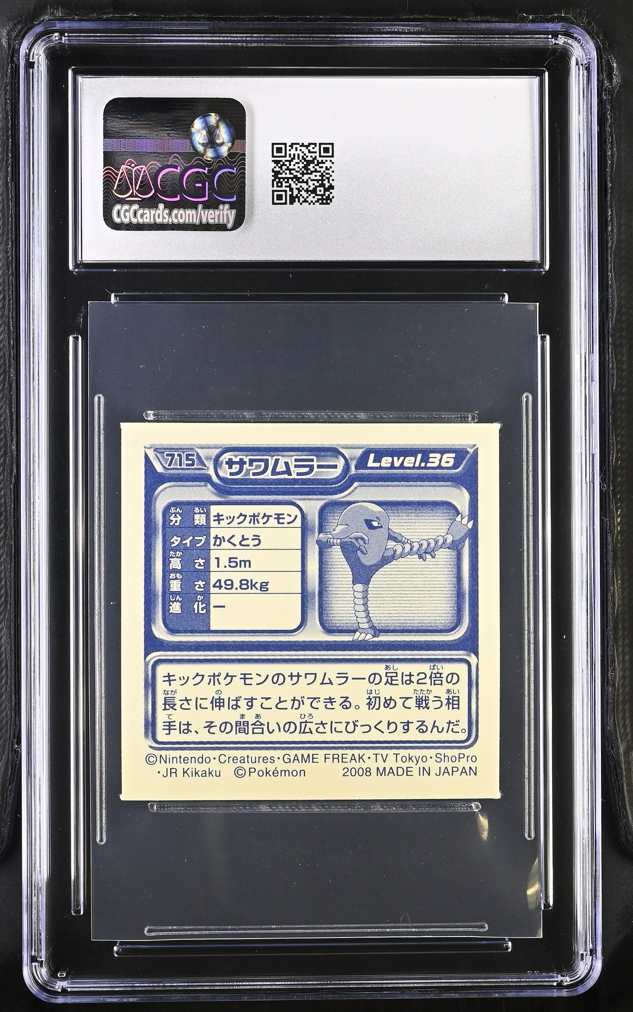 Hitmonlee Sticker 715 CGC 10 Gem Mint 2008 Seal Retsuden 8 Pokemon
