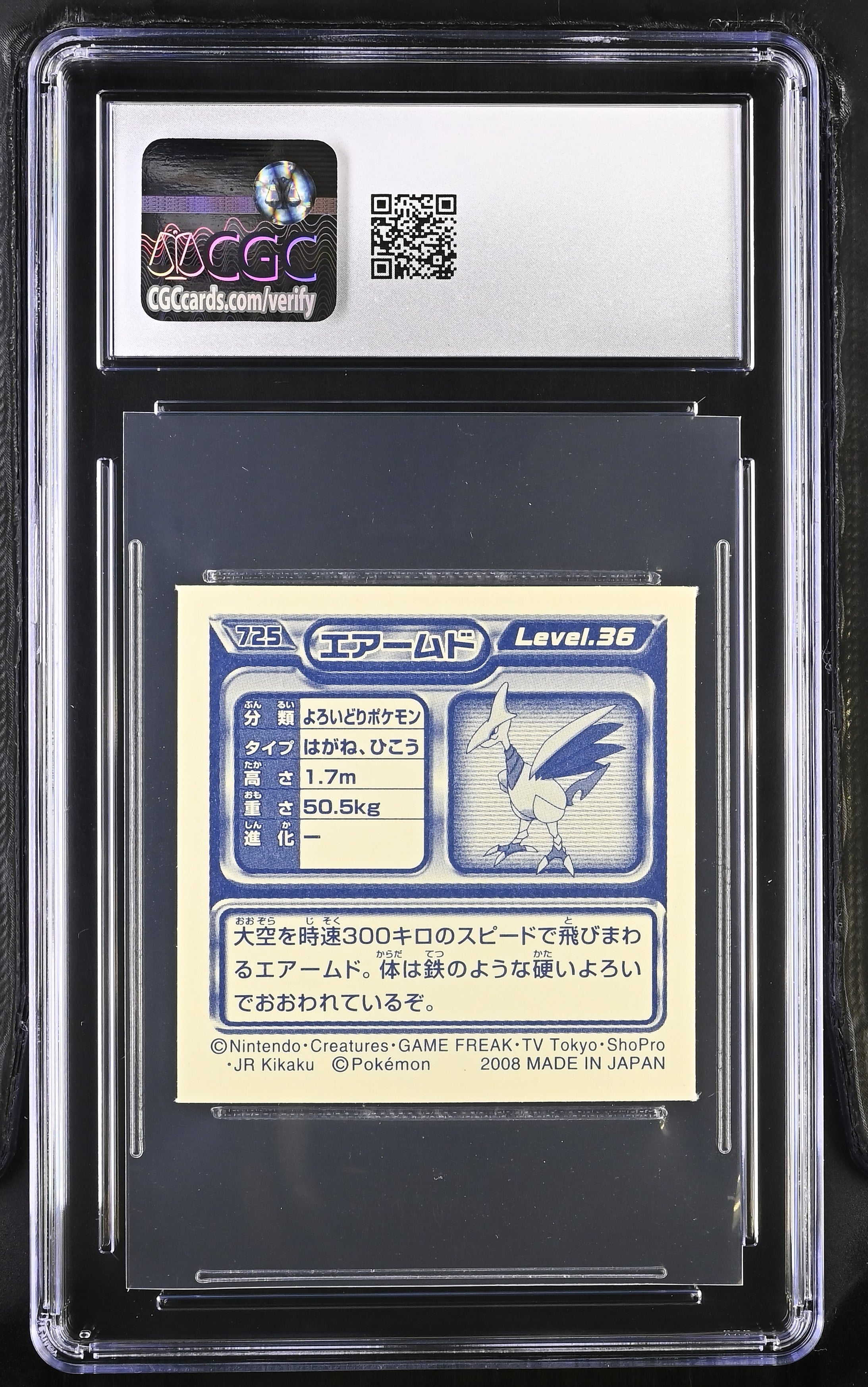 Skarmory Sticker 725 CGC 10 Gem Mint 2008 Seal Retsuden 8 Pokemon
