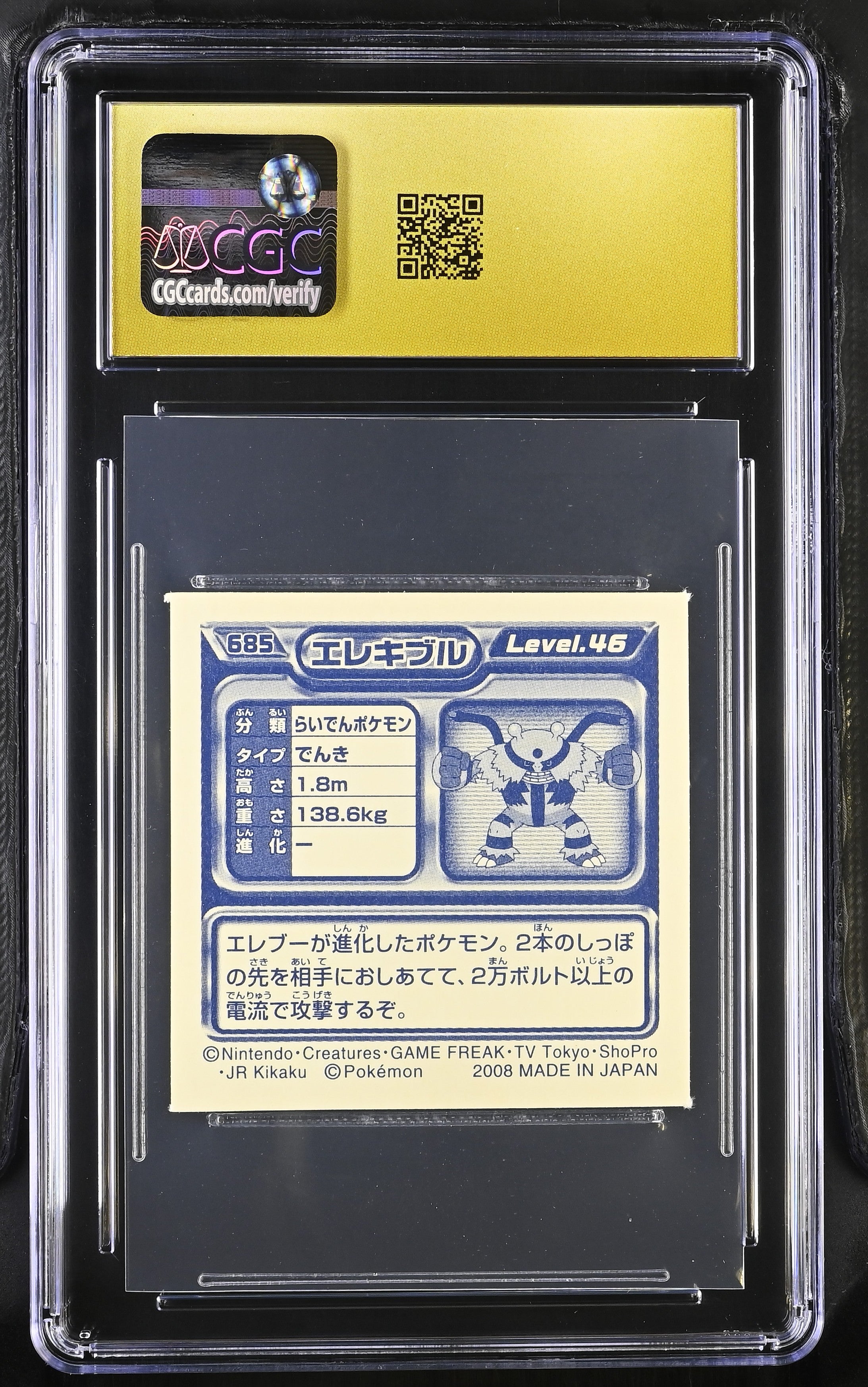Electivire Sticker 685 CGC 10 Pristine 2008 Seal Retsuden 8 Pokemon