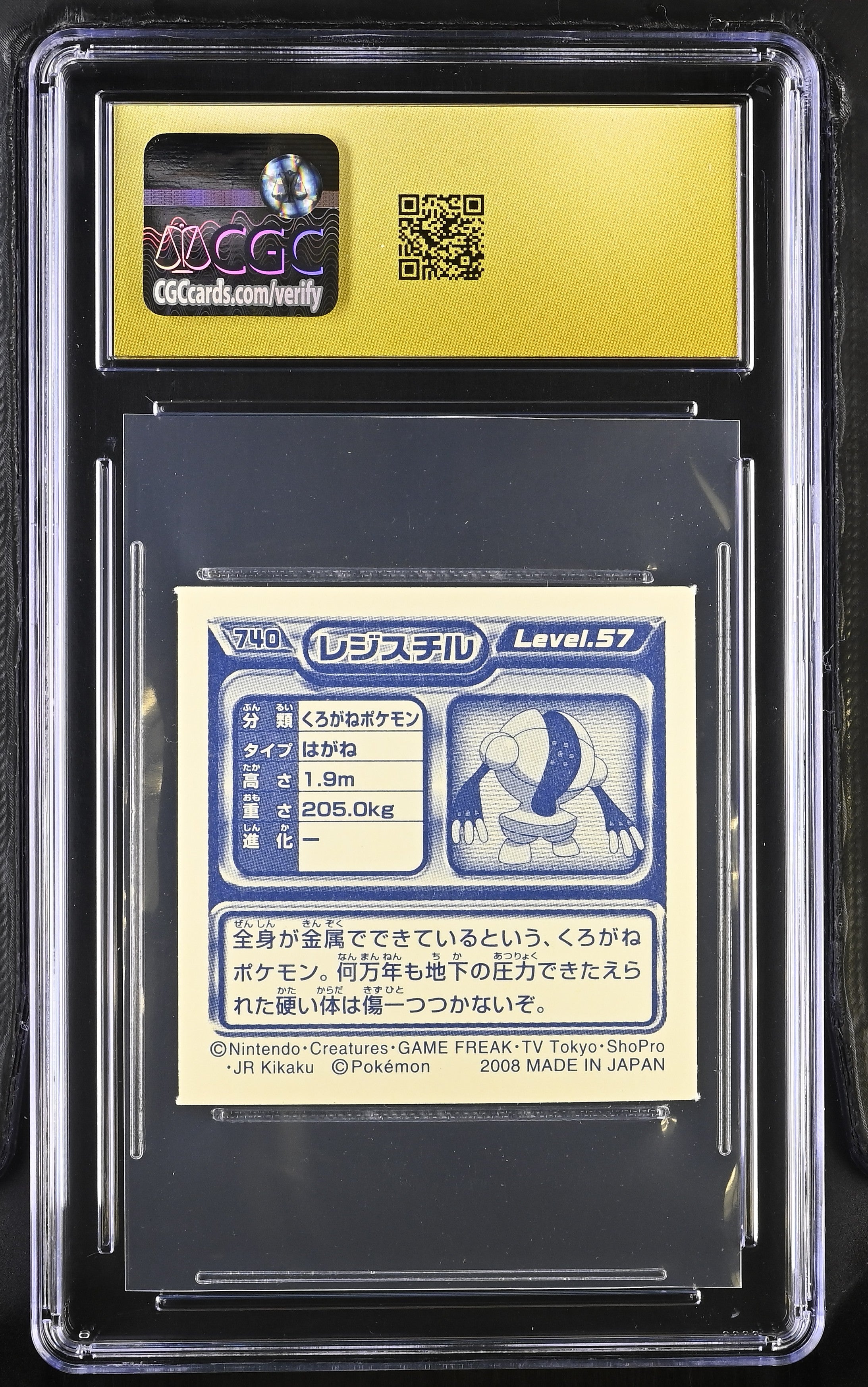 Registeel Sticker 740 CGC 10 Pristine 2008 Seal Retsuden 8 Pokemon
