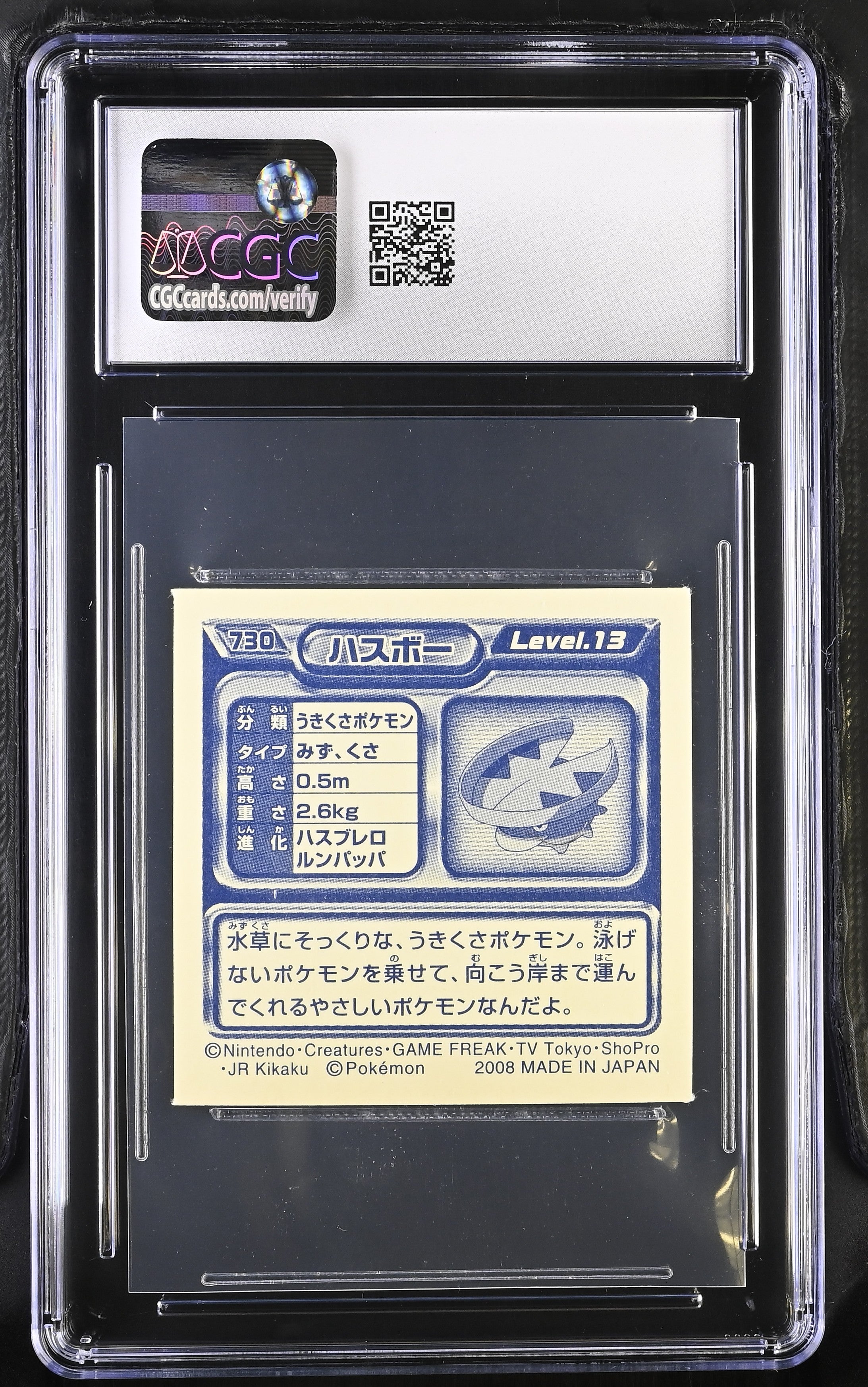 Lotad Sticker 730 CGC 10 Gem Mint 2008 Seal Retsuden 8 Pokemon