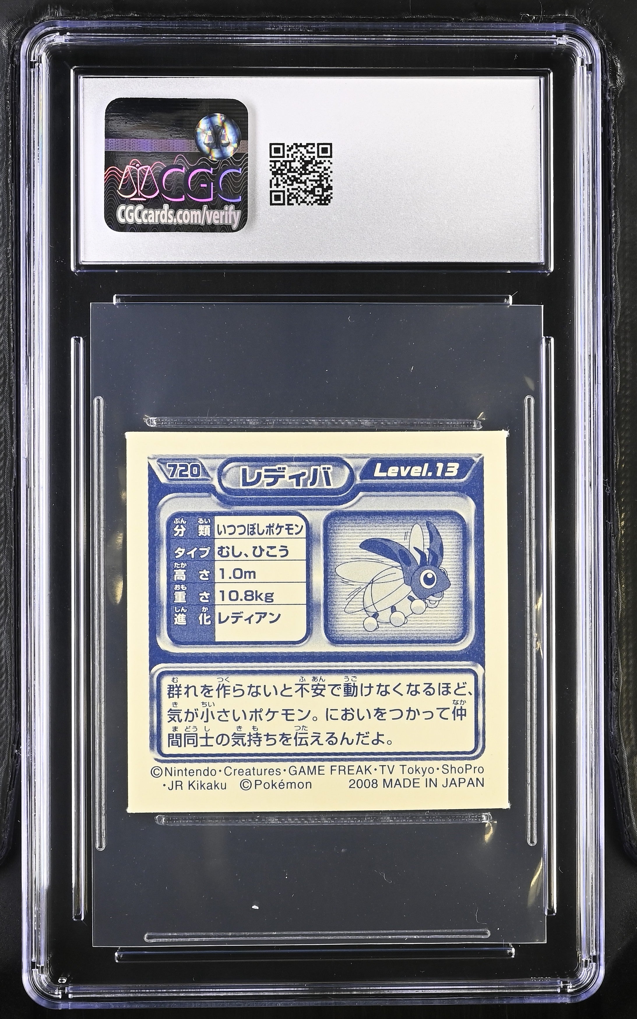 Ledyba Sticker 720 CGC 9 Mint 2008 Seal Retsuden 8 Pokemon