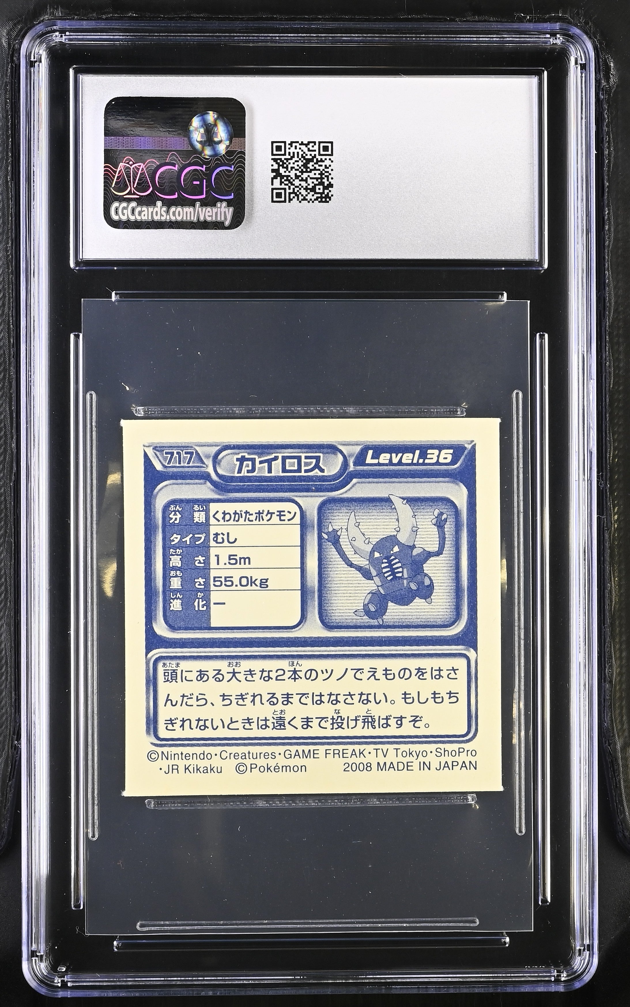 Pinsir Sticker 717 CGC 10 Gem Mint 2008 Seal Retsuden 8 Pokemon