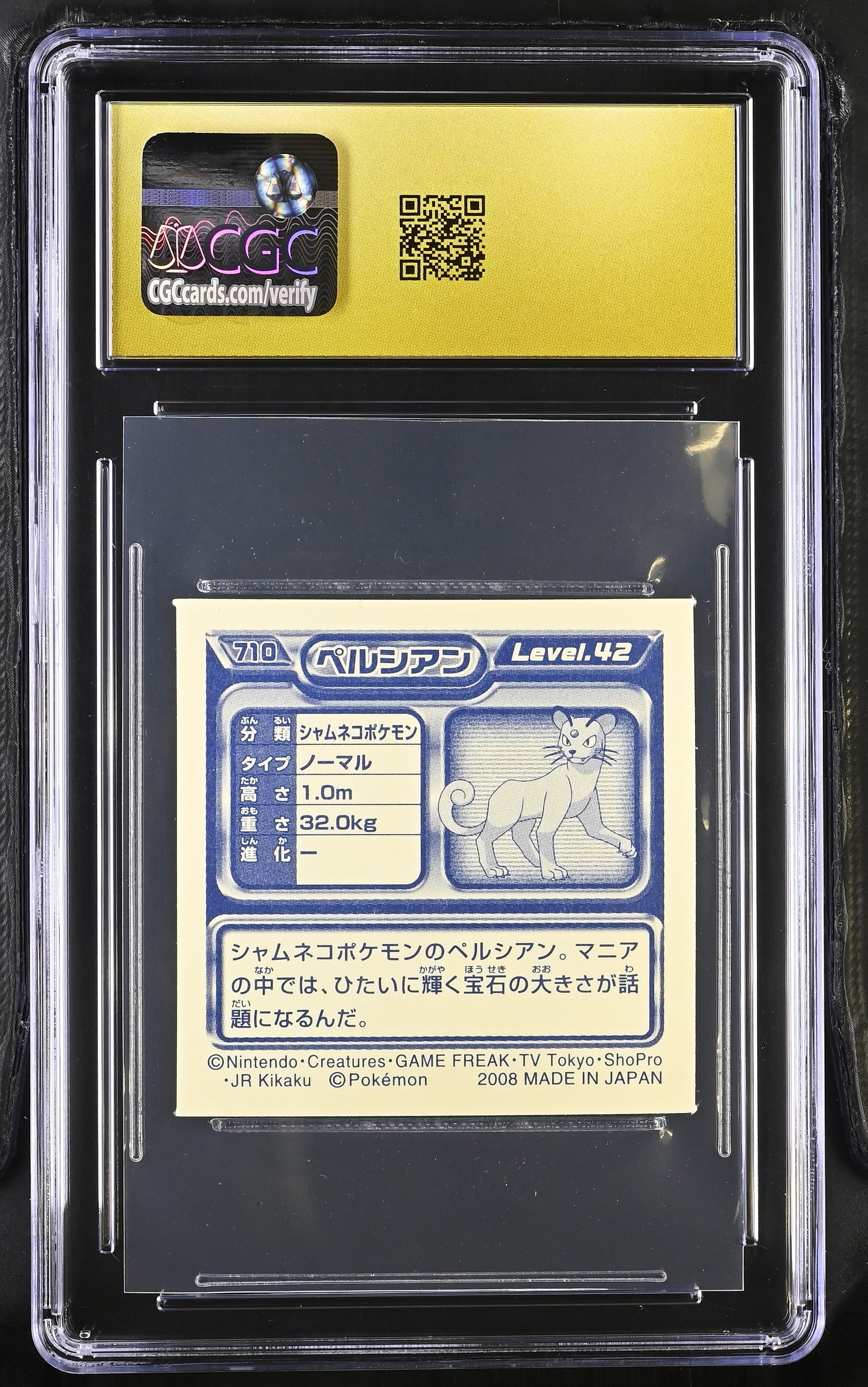 Persian Sticker 710 CGC 10 Pristine 2008 Seal Retsuden 8 Pokemon