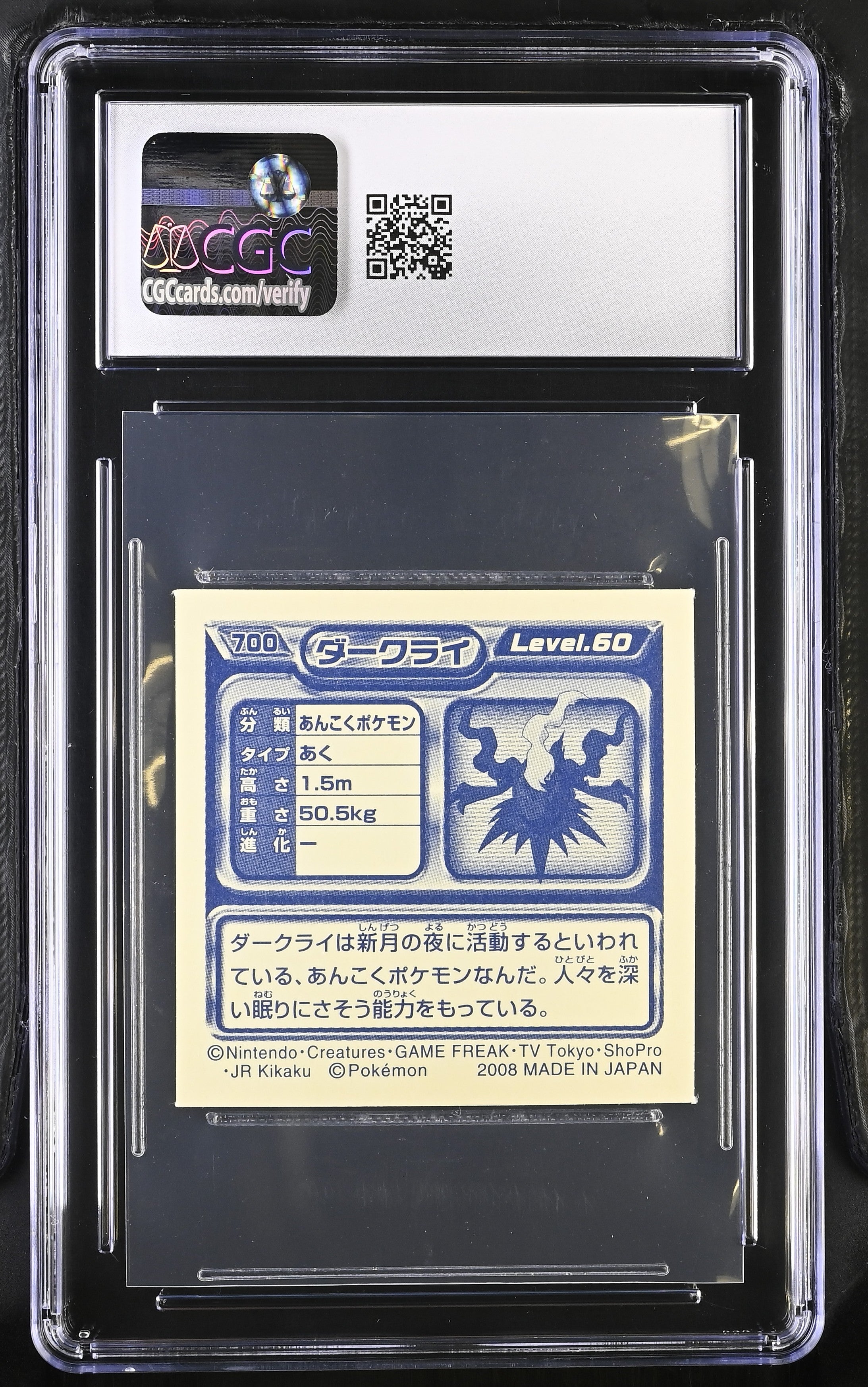 Darkrai Sticker 700 CGC 8.5 Nm/mint+ 2008 Seal Retsuden 8  Pokemon