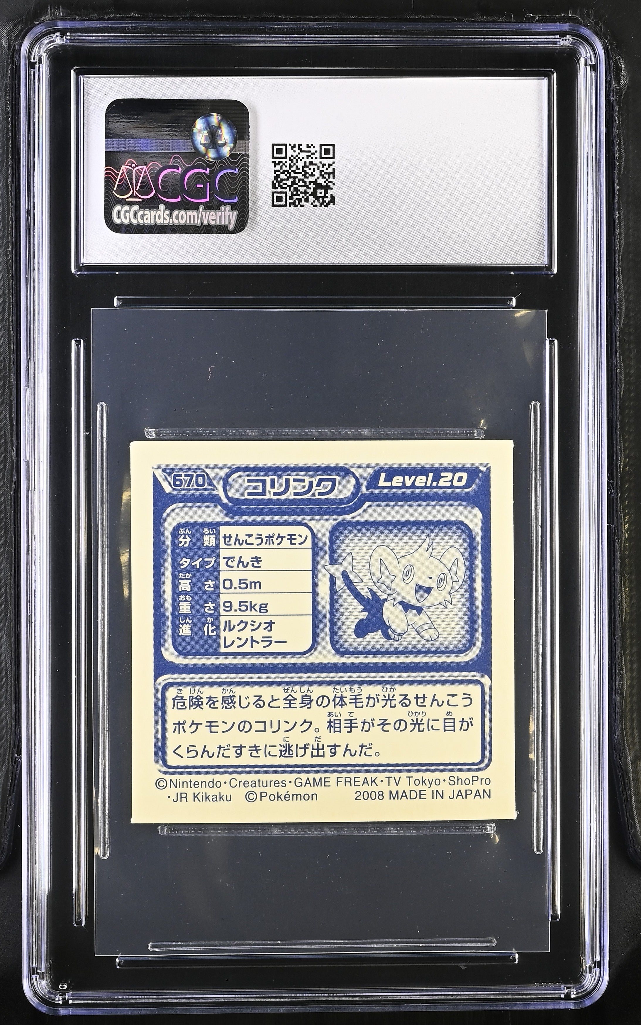 Shinx Sticker 670 CGC 9 Mint 2008 Seal Retsuden 8 Pokemon