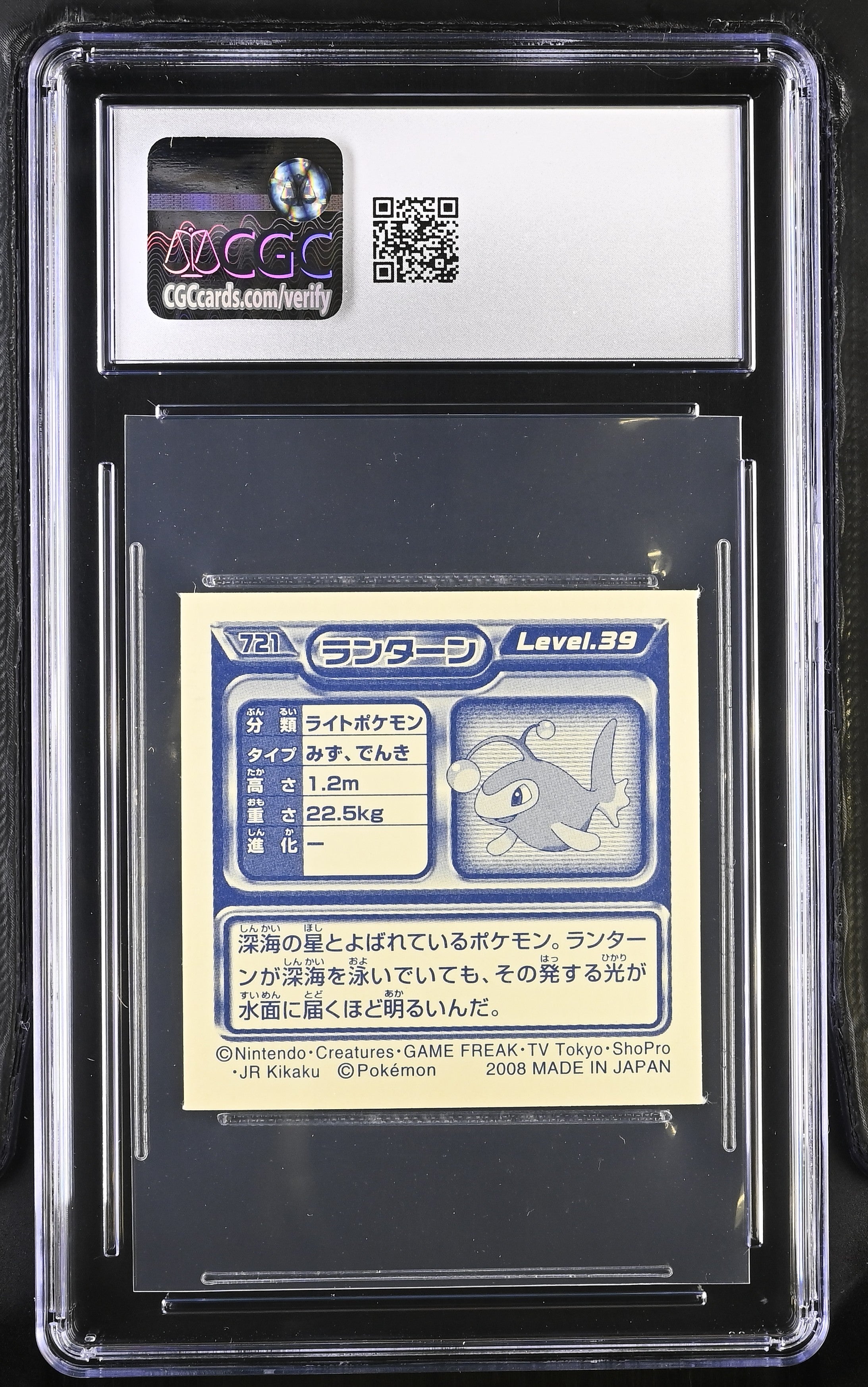 Lanturn Sticker 721 CGC 9 Mint 2008 Seal Retsuden 8 Pokemon