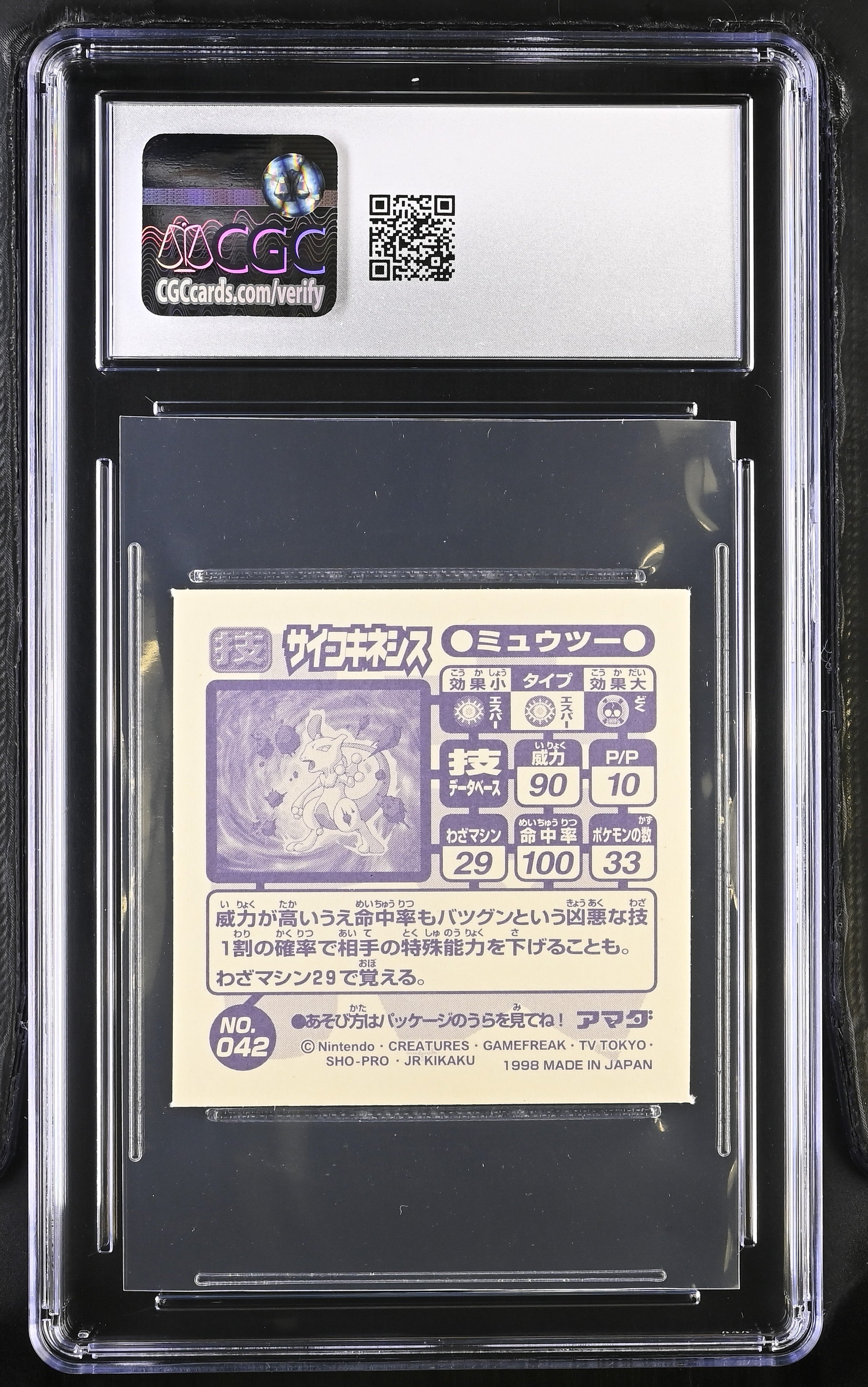 Mewtwo - Psychic Sticker 042 CGC 10 Gem Mint 1998 Seal Retsuden Technique Pokemon