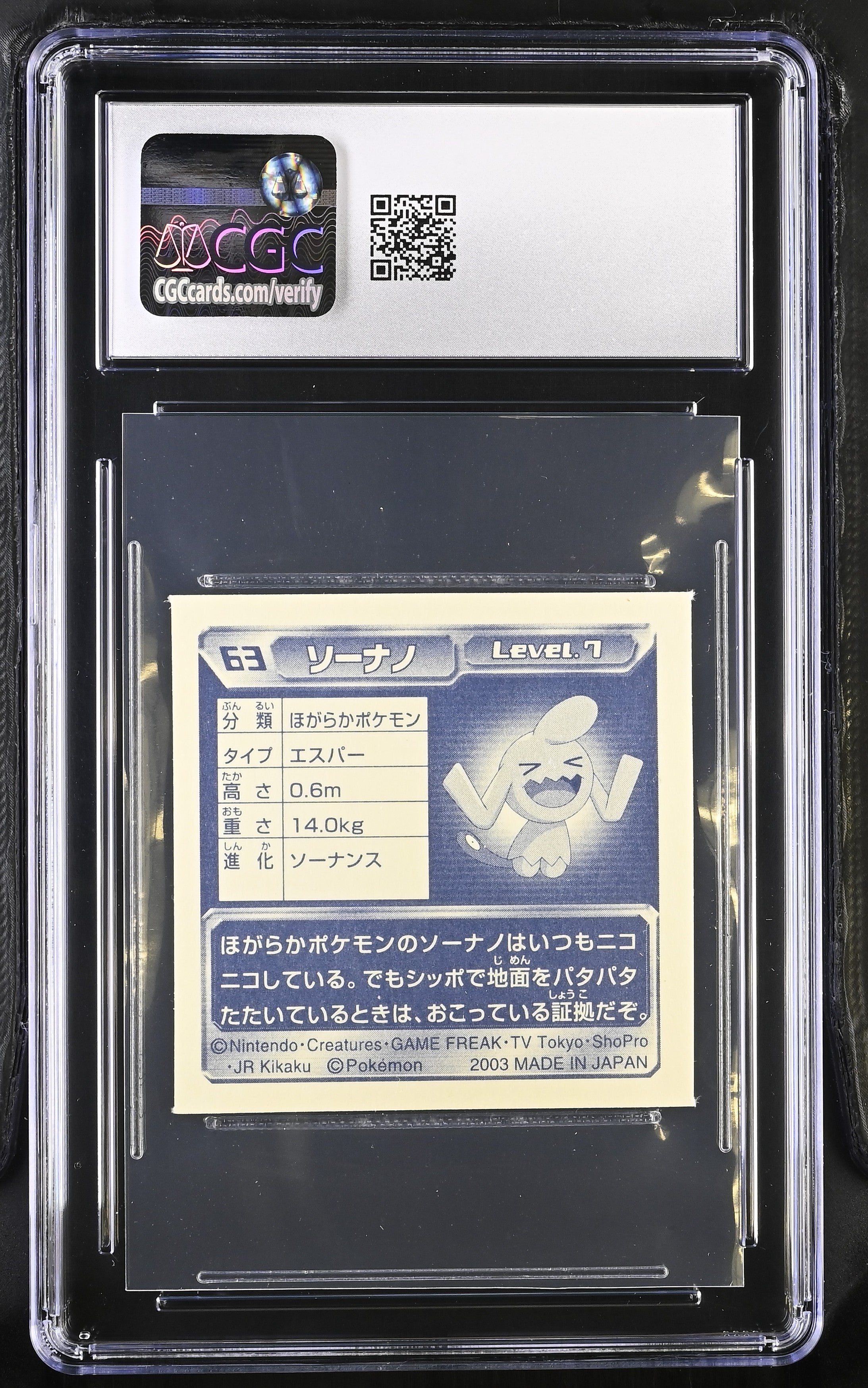 Wynaut Sticker 63 CGC 10 Gem Mint 2003 Seal Retsuden Pokemon Amada Japanese