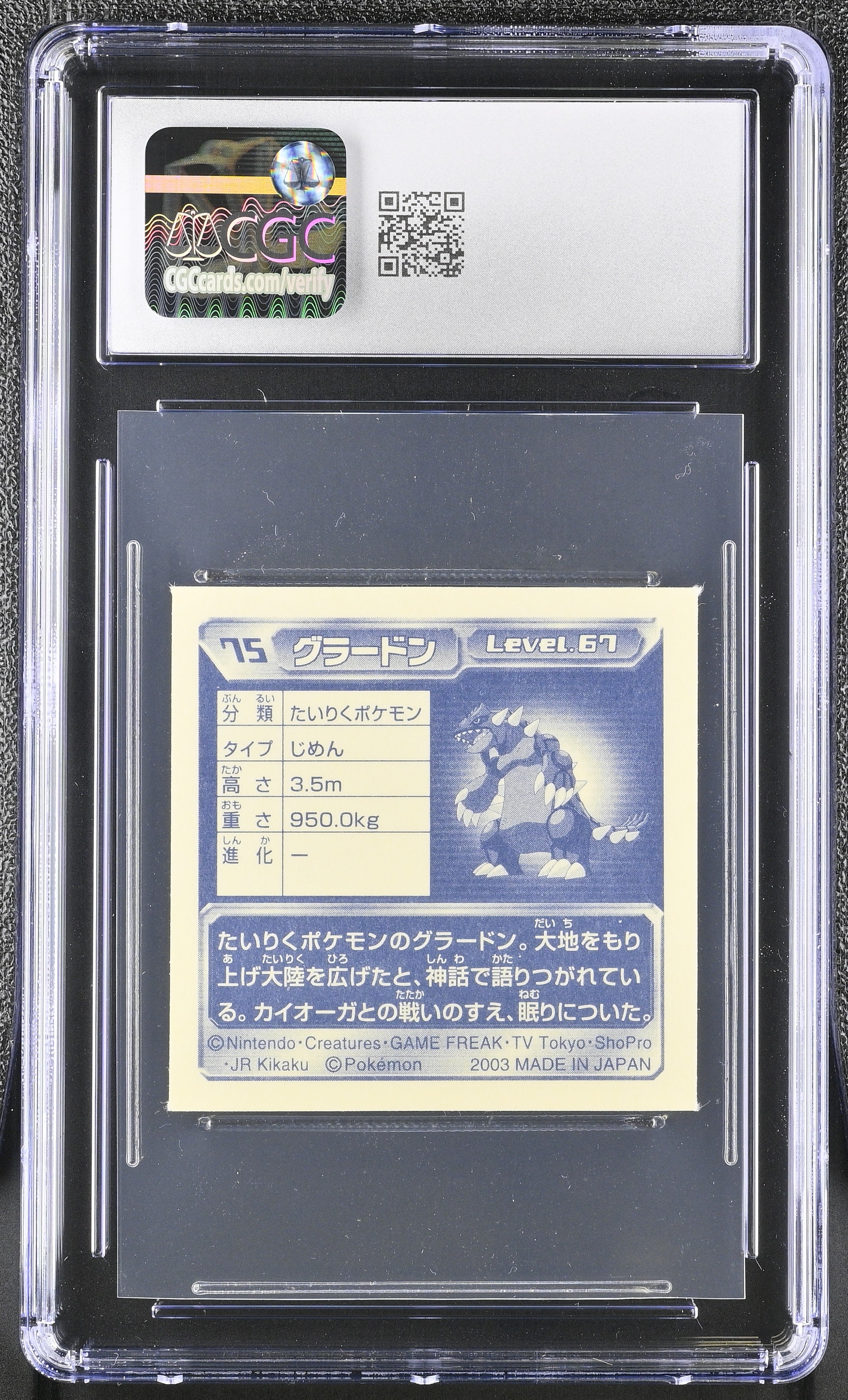 Groudon Sticker 75 CGC 9 Mint 2003 Seal Retsuden Pokemon Amada Japanese