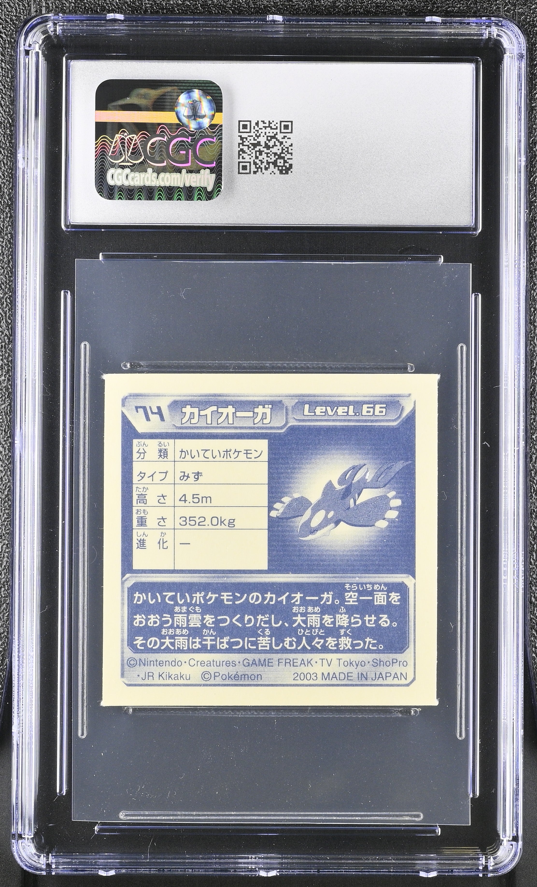 Kyogre Sticker 74 CGC 7.5 Near Mint+ 2003 Seal Retsuden Pokemon Amada Japanese