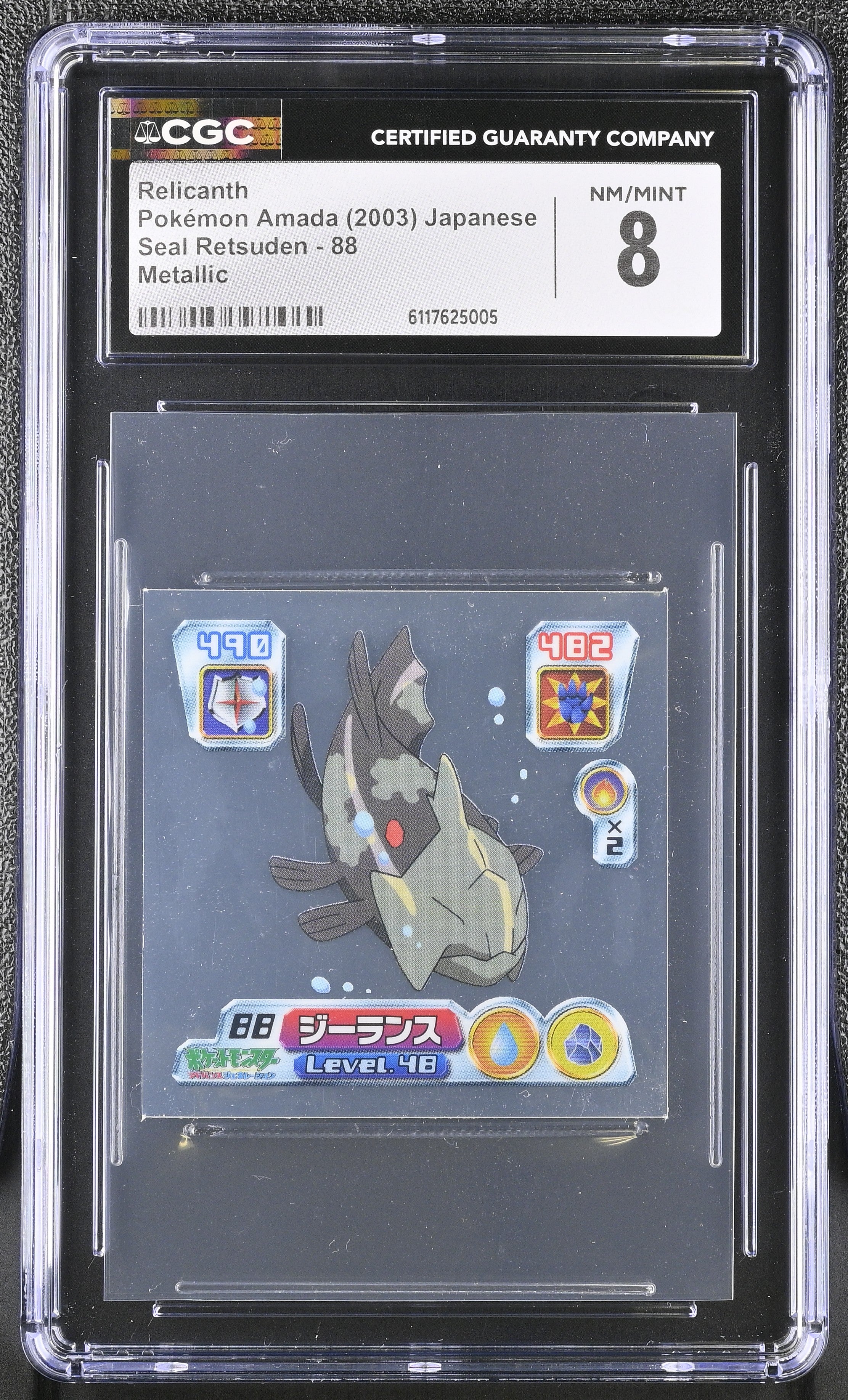 Relicanth Sticker 88 CGC 8 Nm/mint 2003 Seal Pokemon Amada Japanese